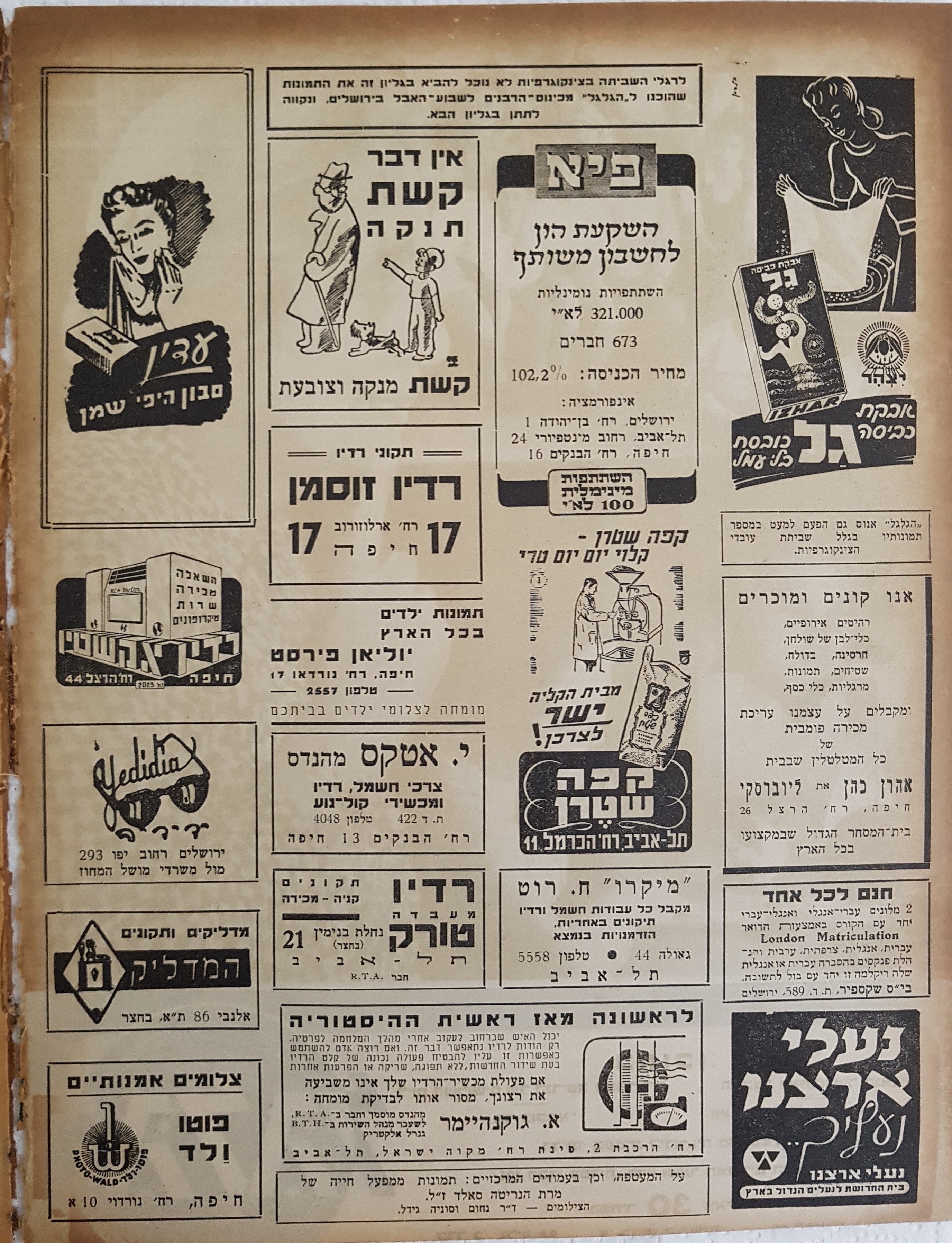   Photo: Inside Front Cover