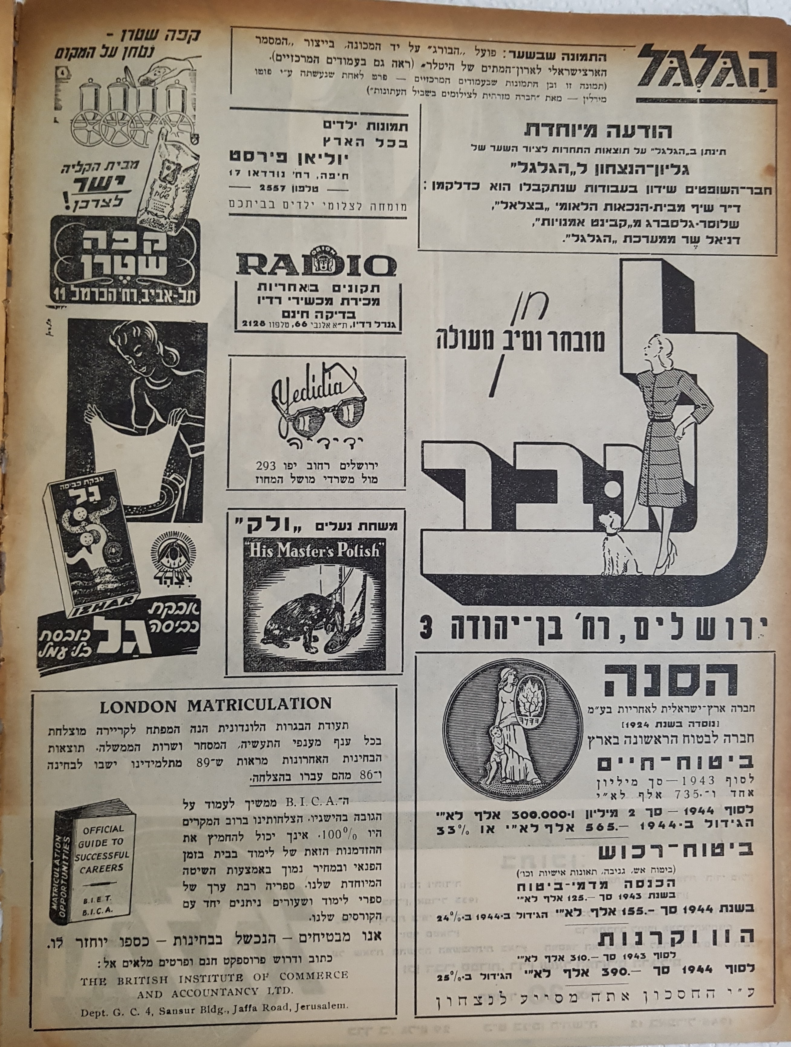   Photo: Inside Front Cover