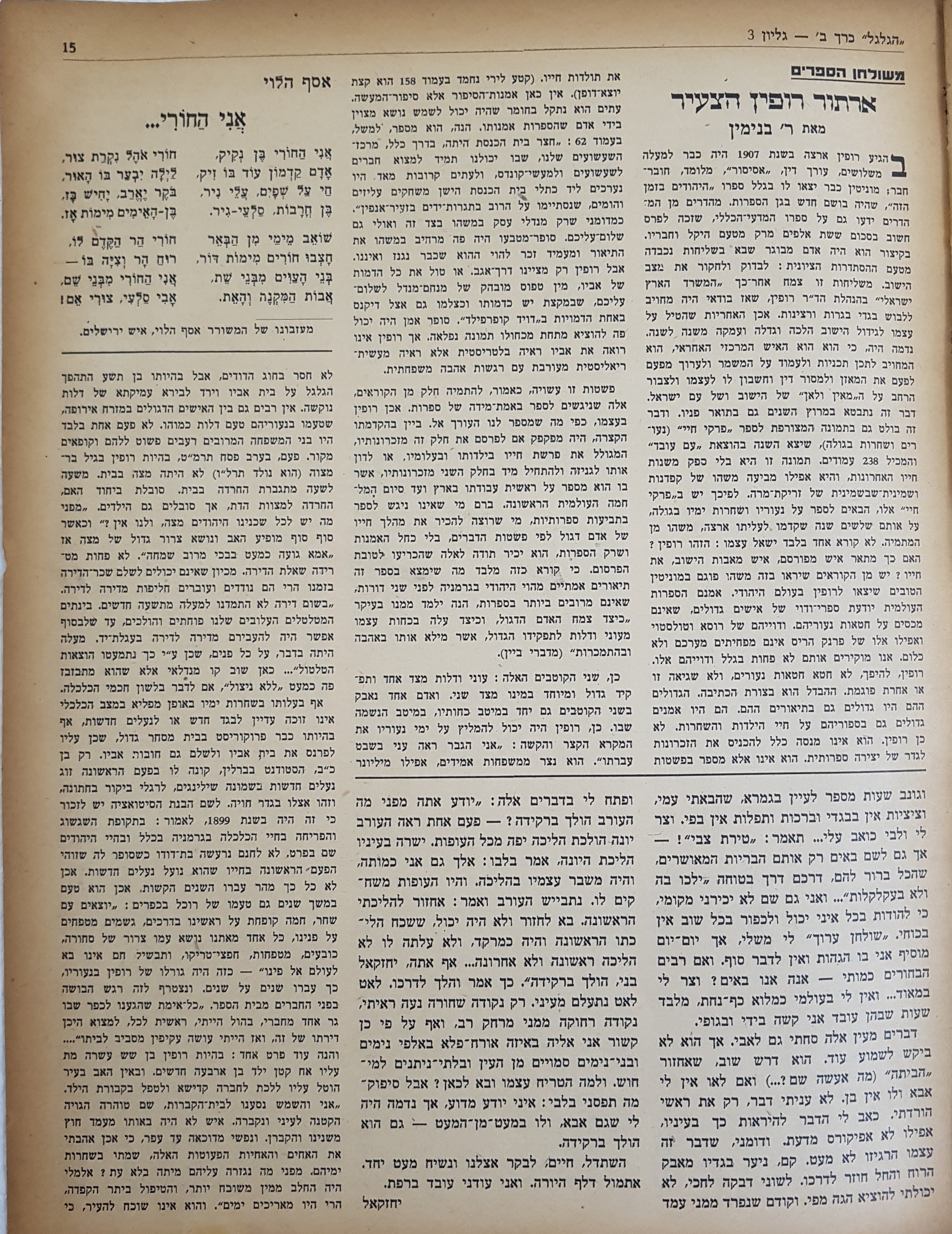  Photo: page 15