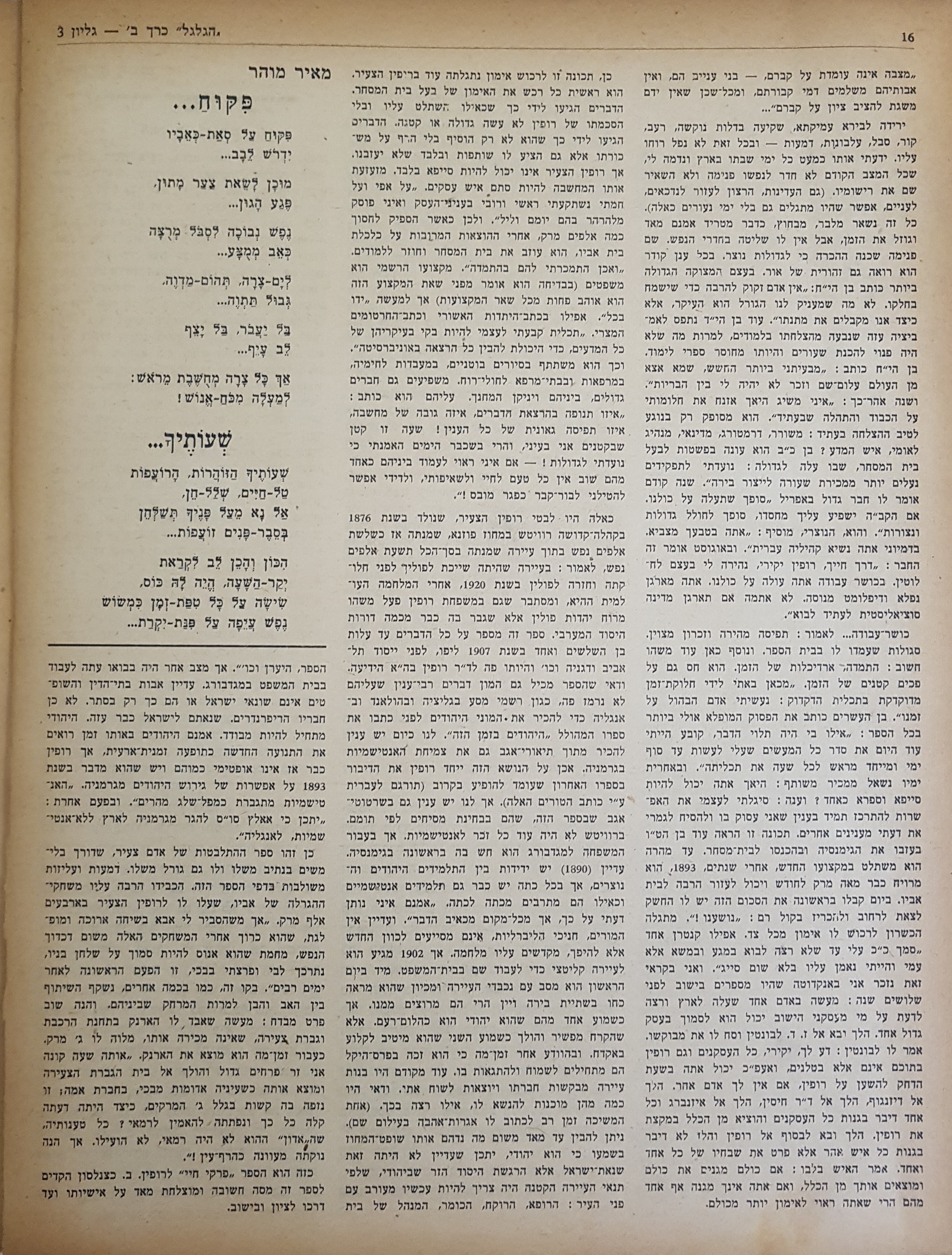   Photo: page 16