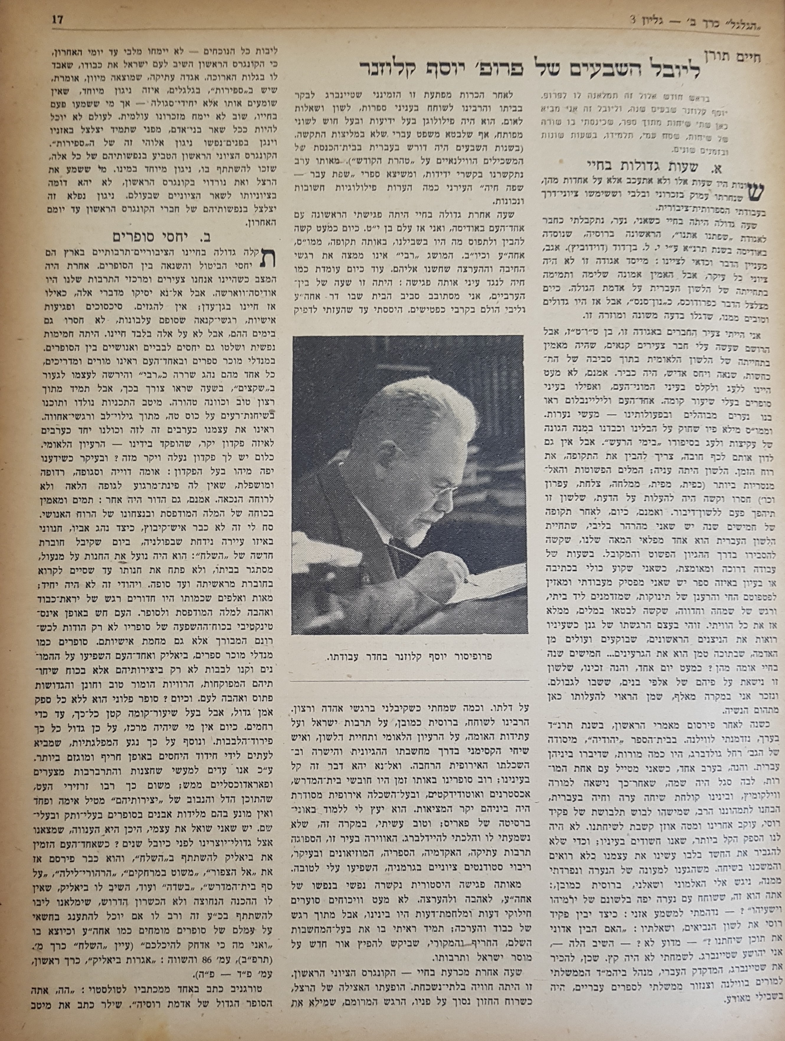   Photo: page 17