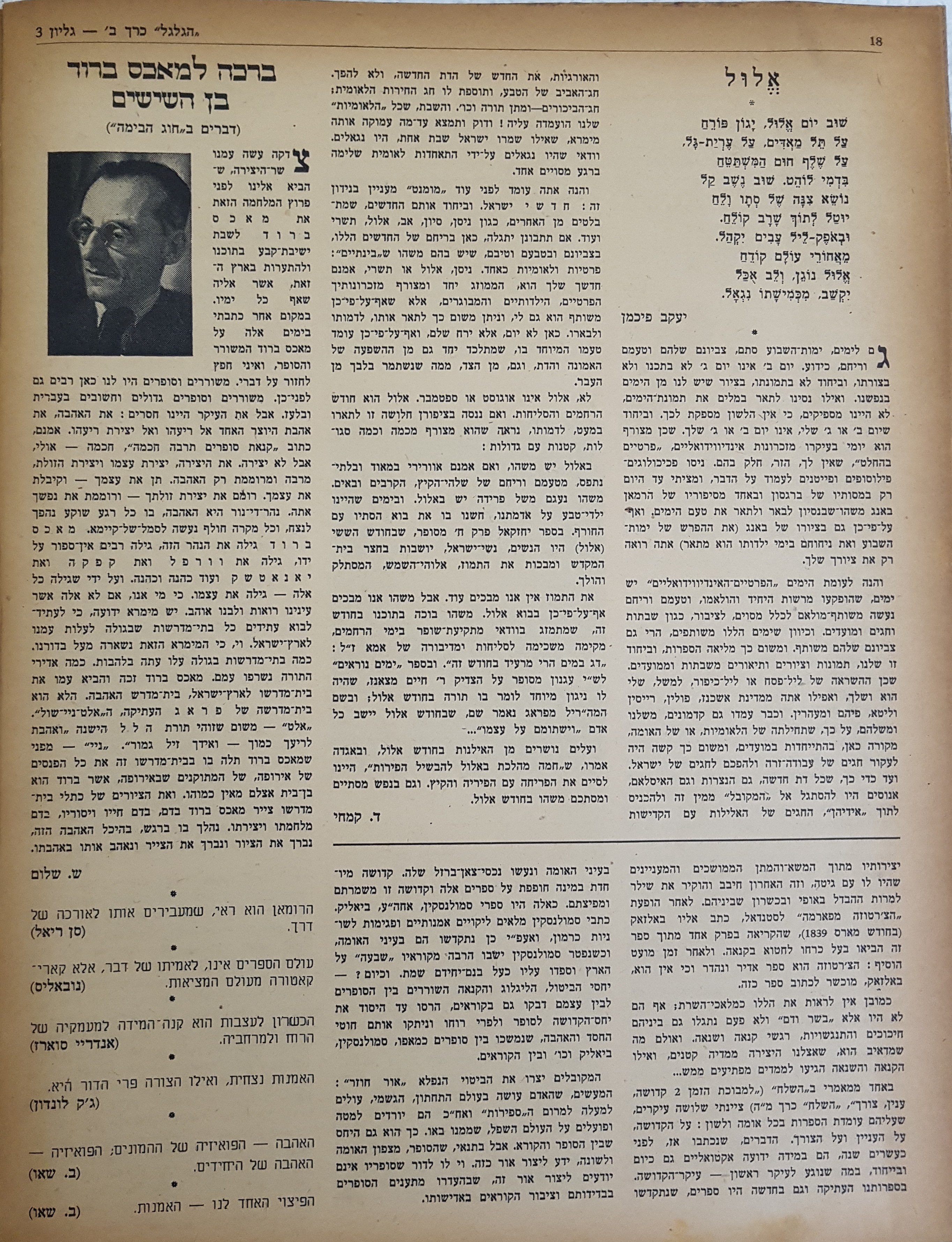   Photo: page 18