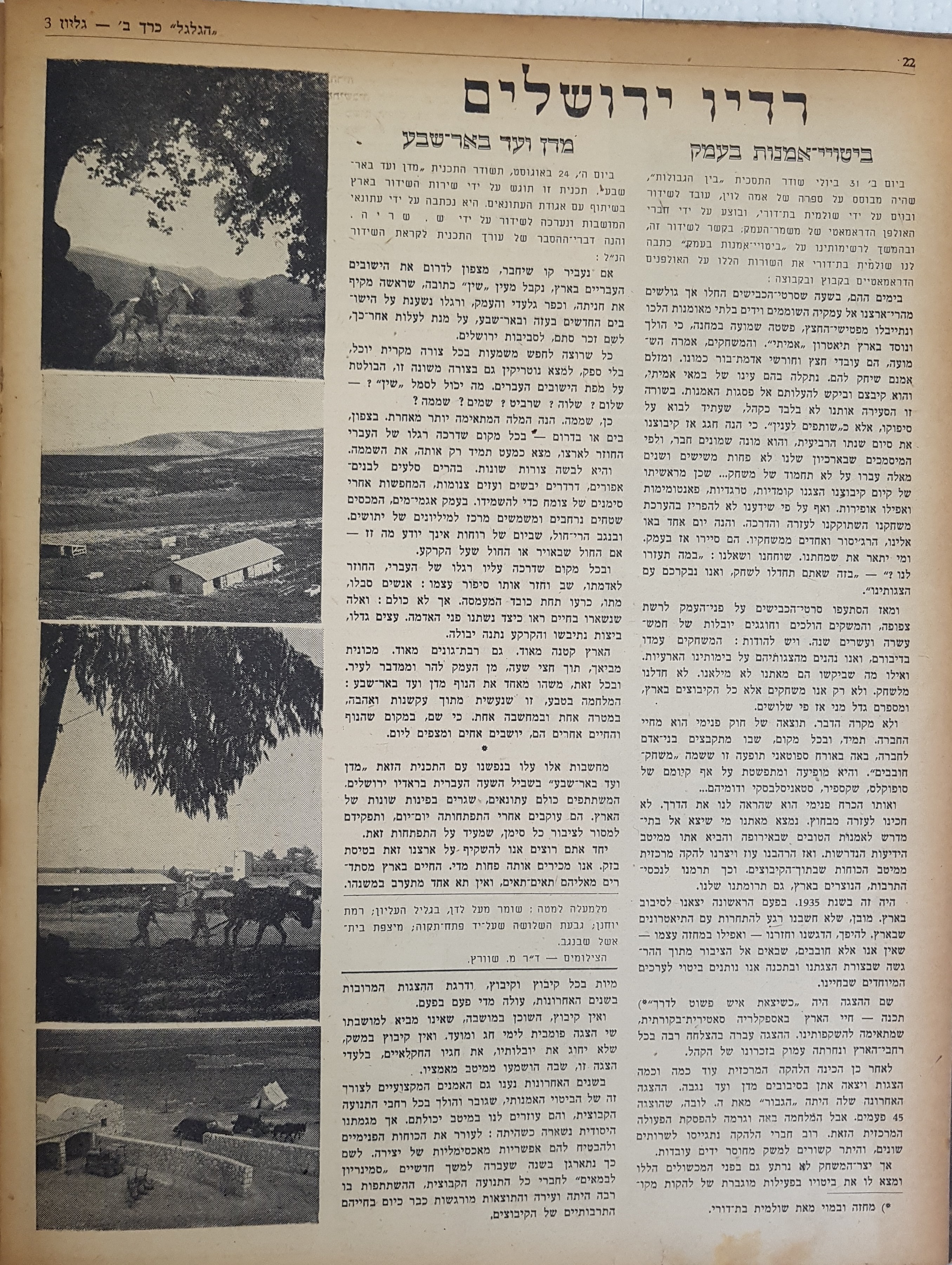   Photo: page 22