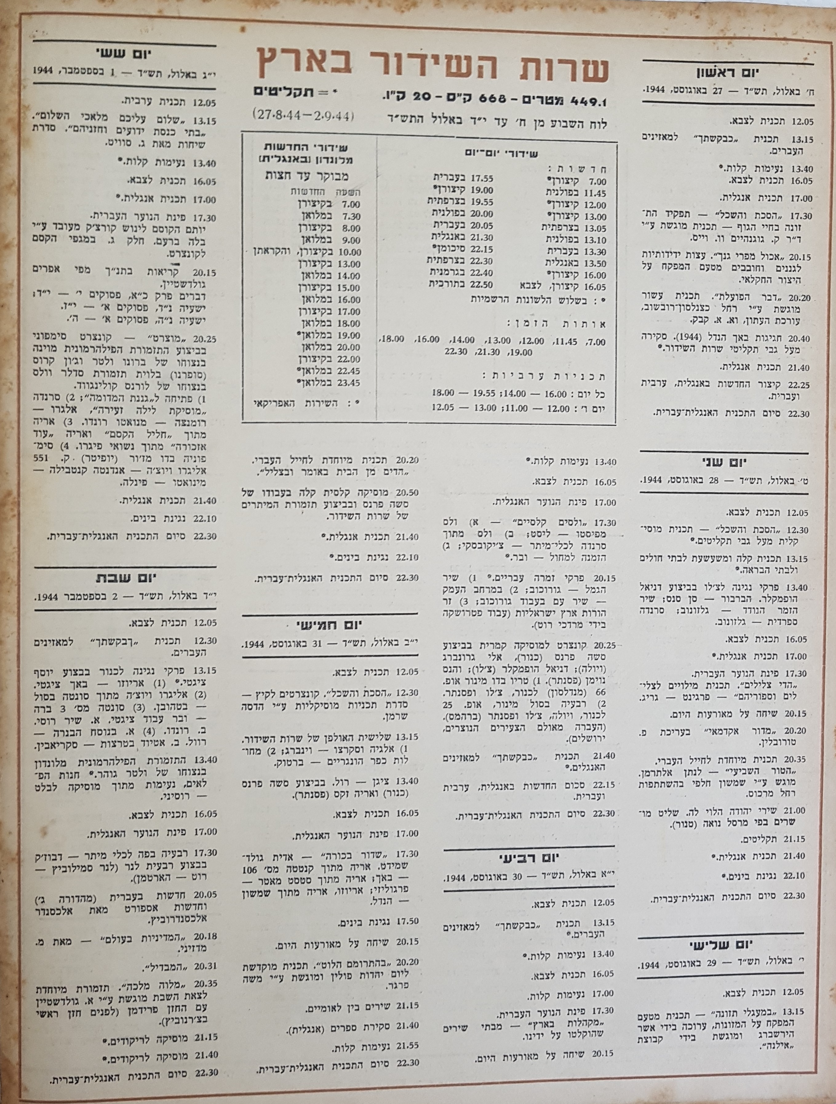   Photo: Ipage 26 /last page