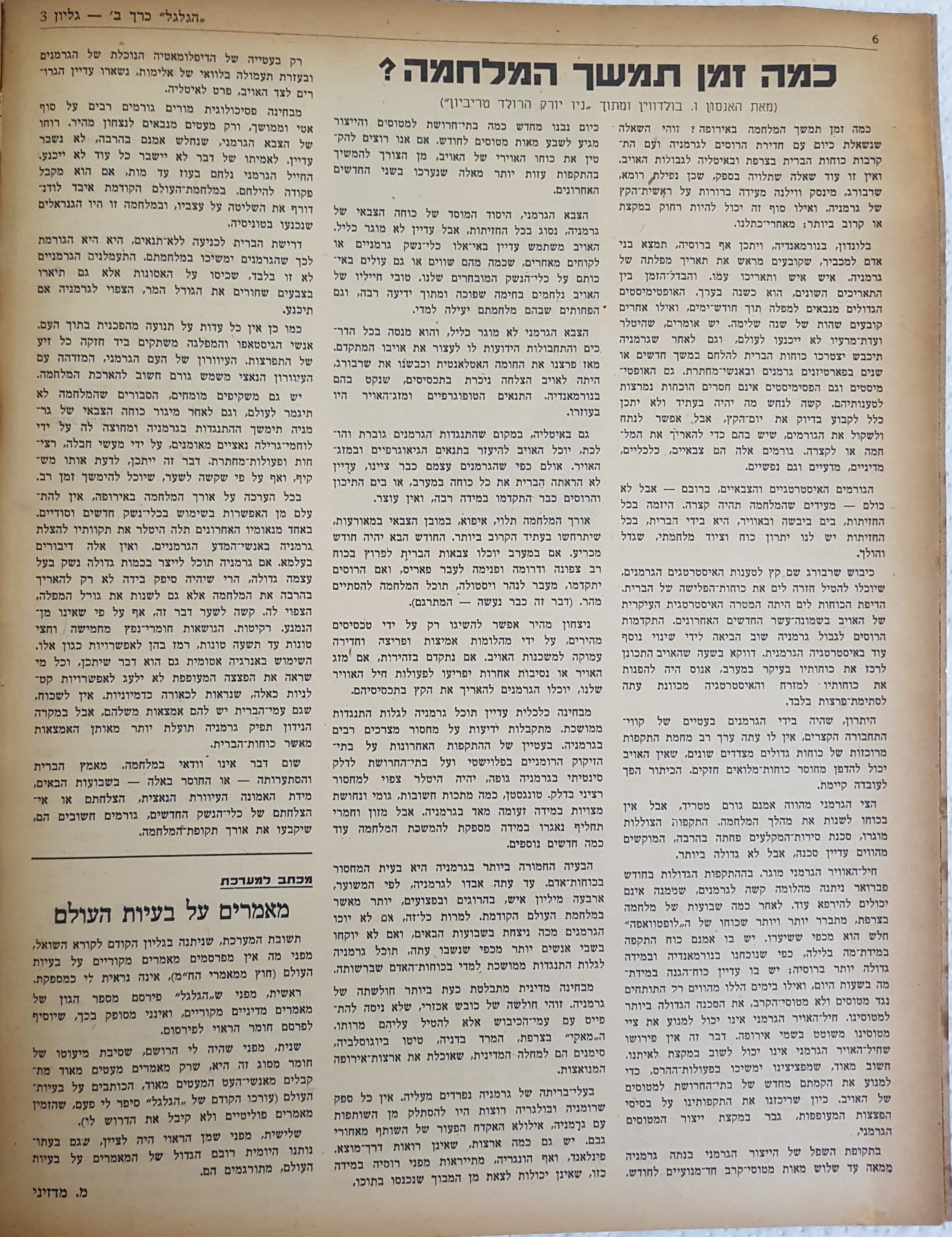   Photo: page 6