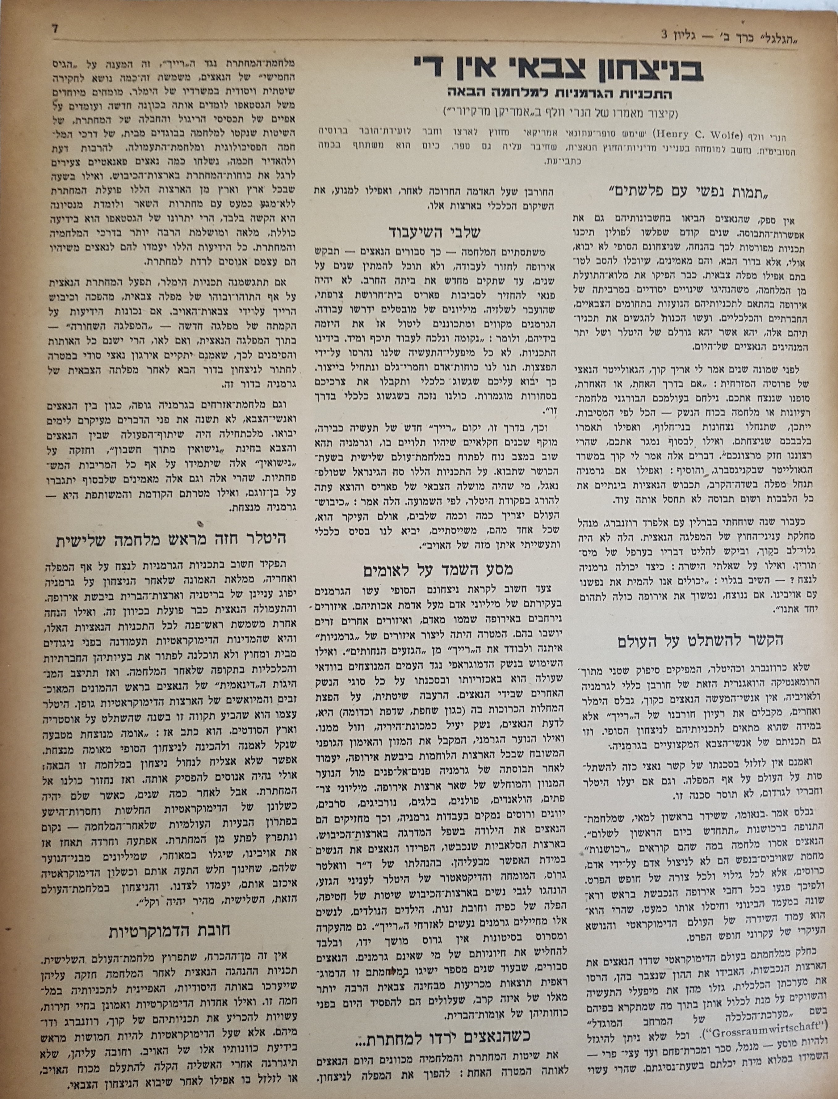   Photo: page 7