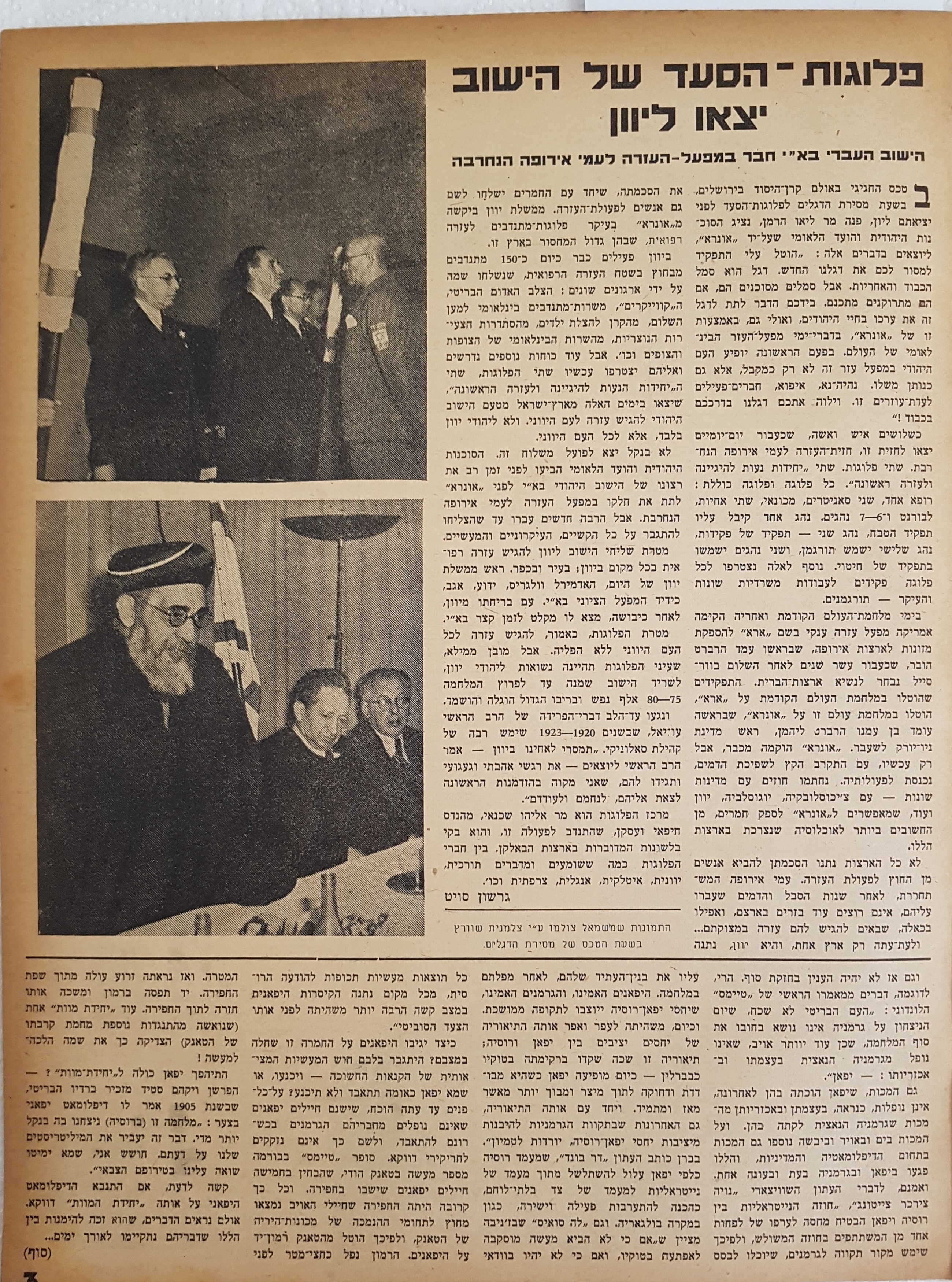   Photo: page 3