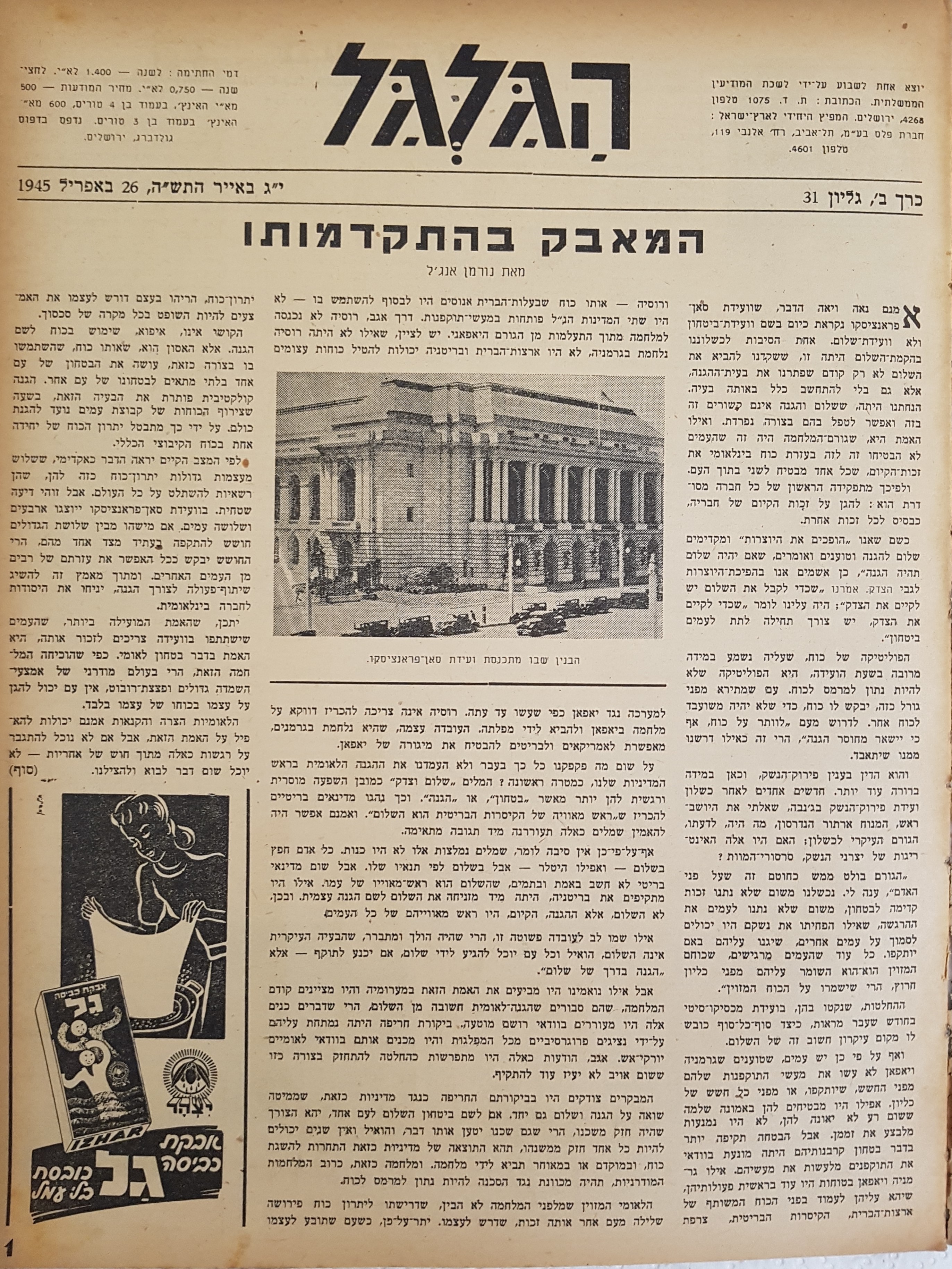   Photo: Inside Front Cover