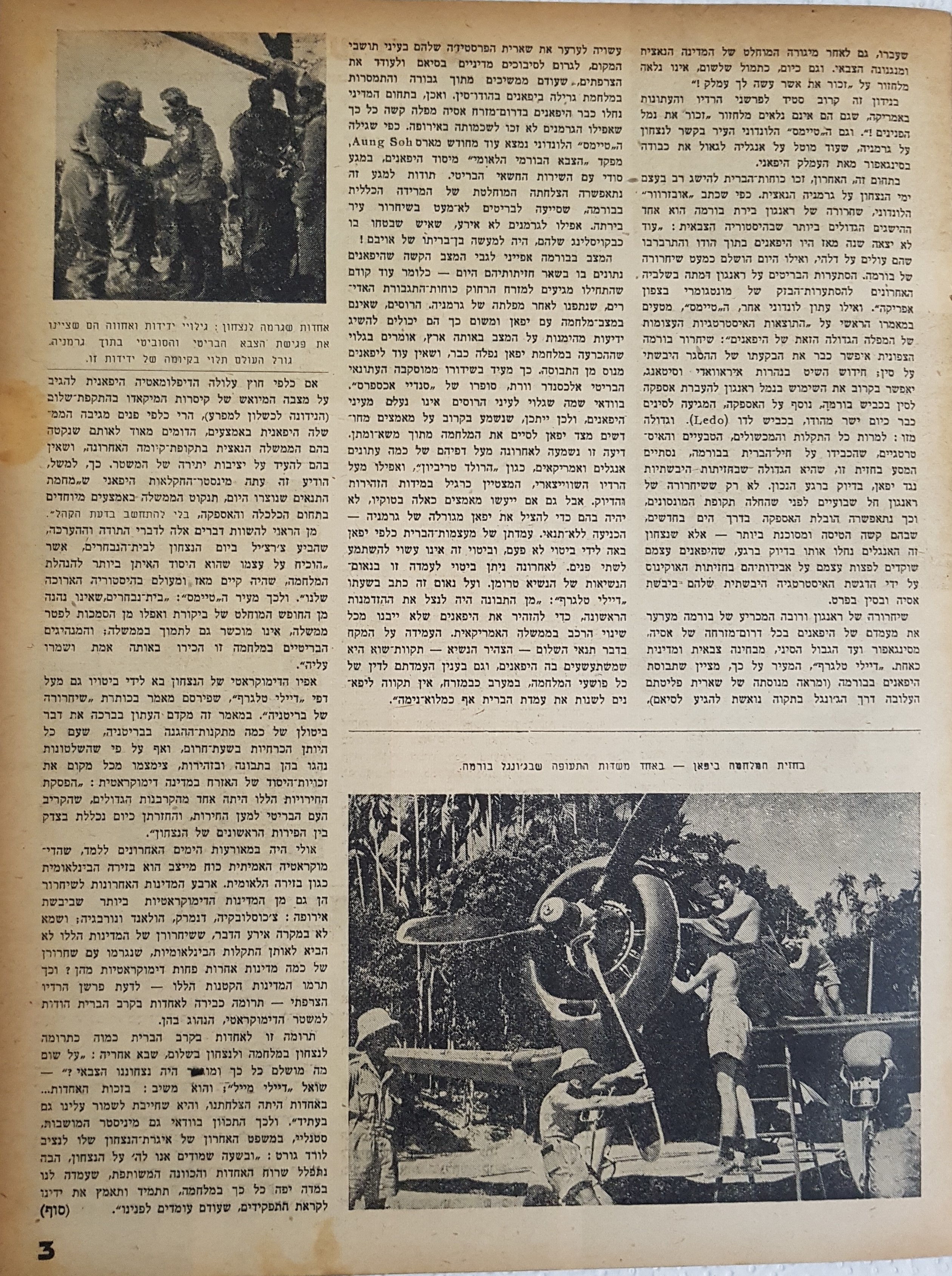   Photo: page 3