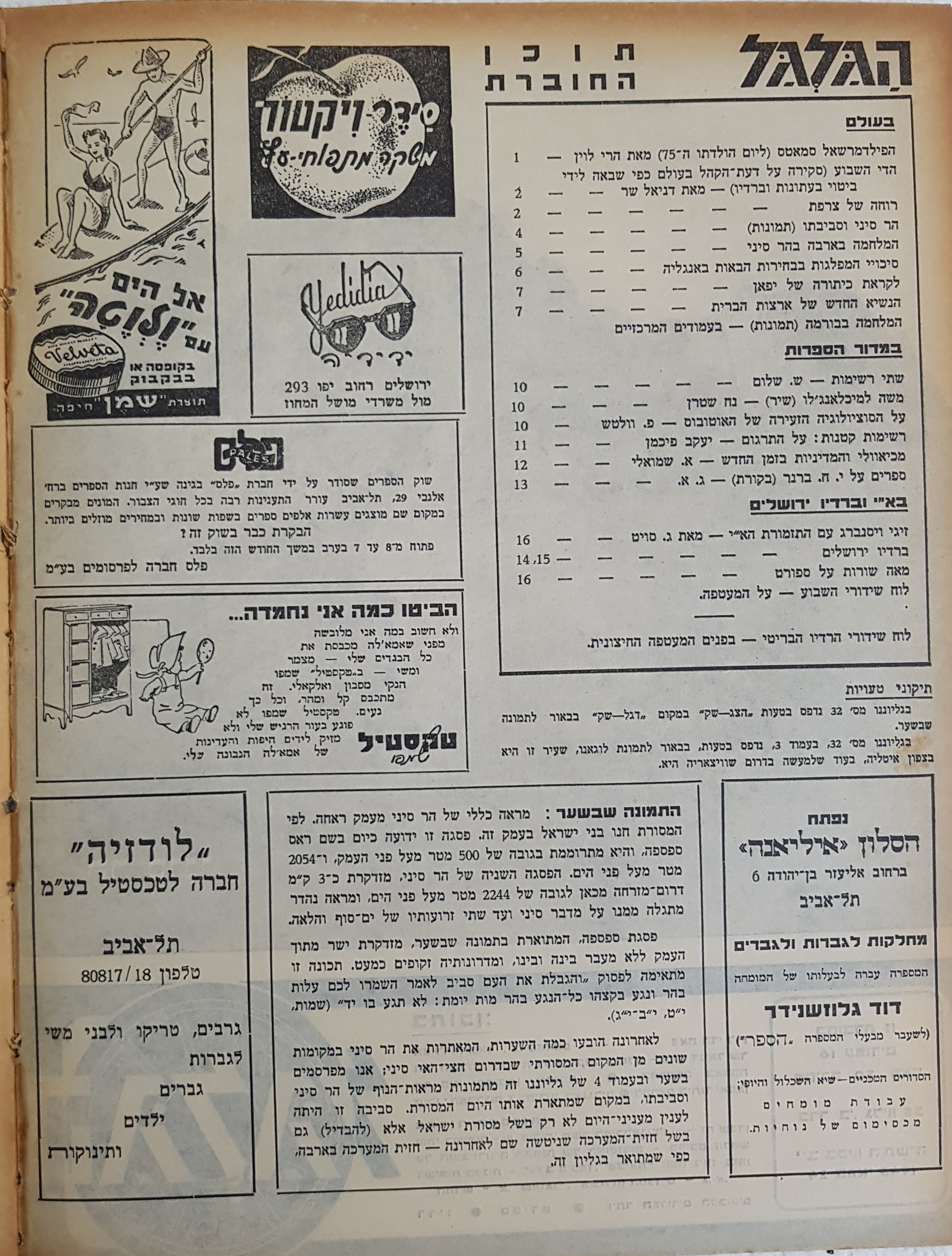   Photo: Inside Front Cover