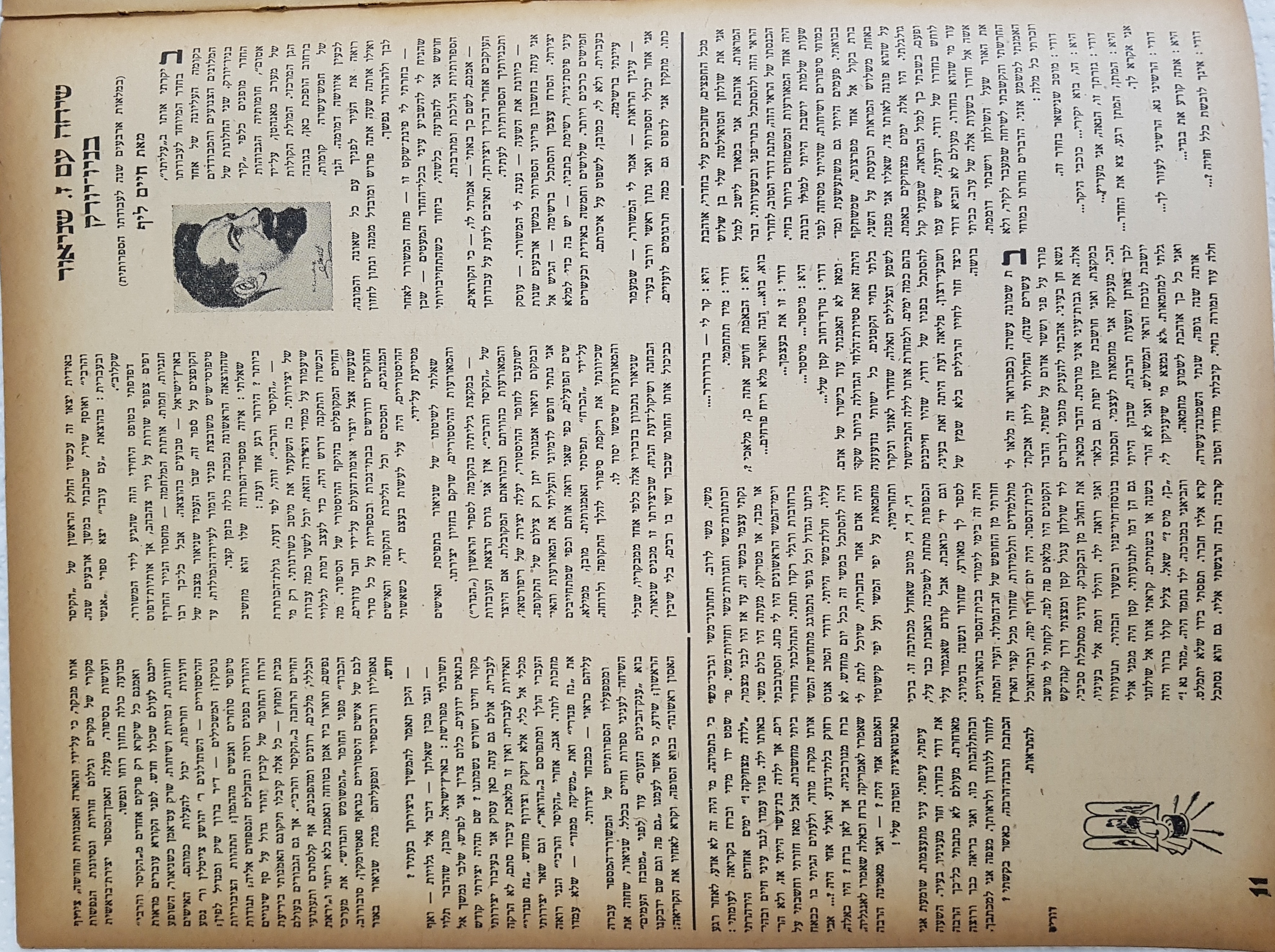   Photo: page 11