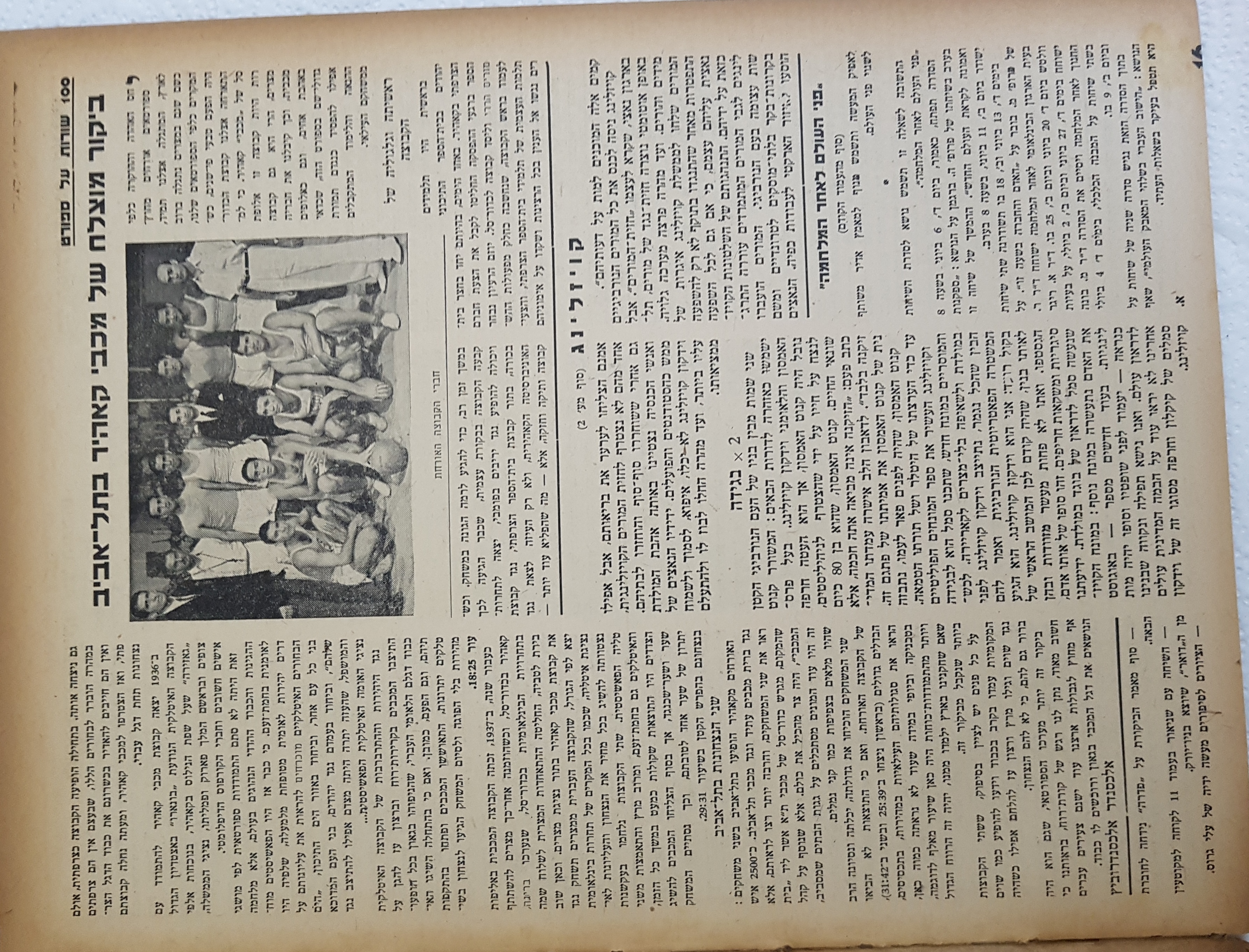   Photo: page 16