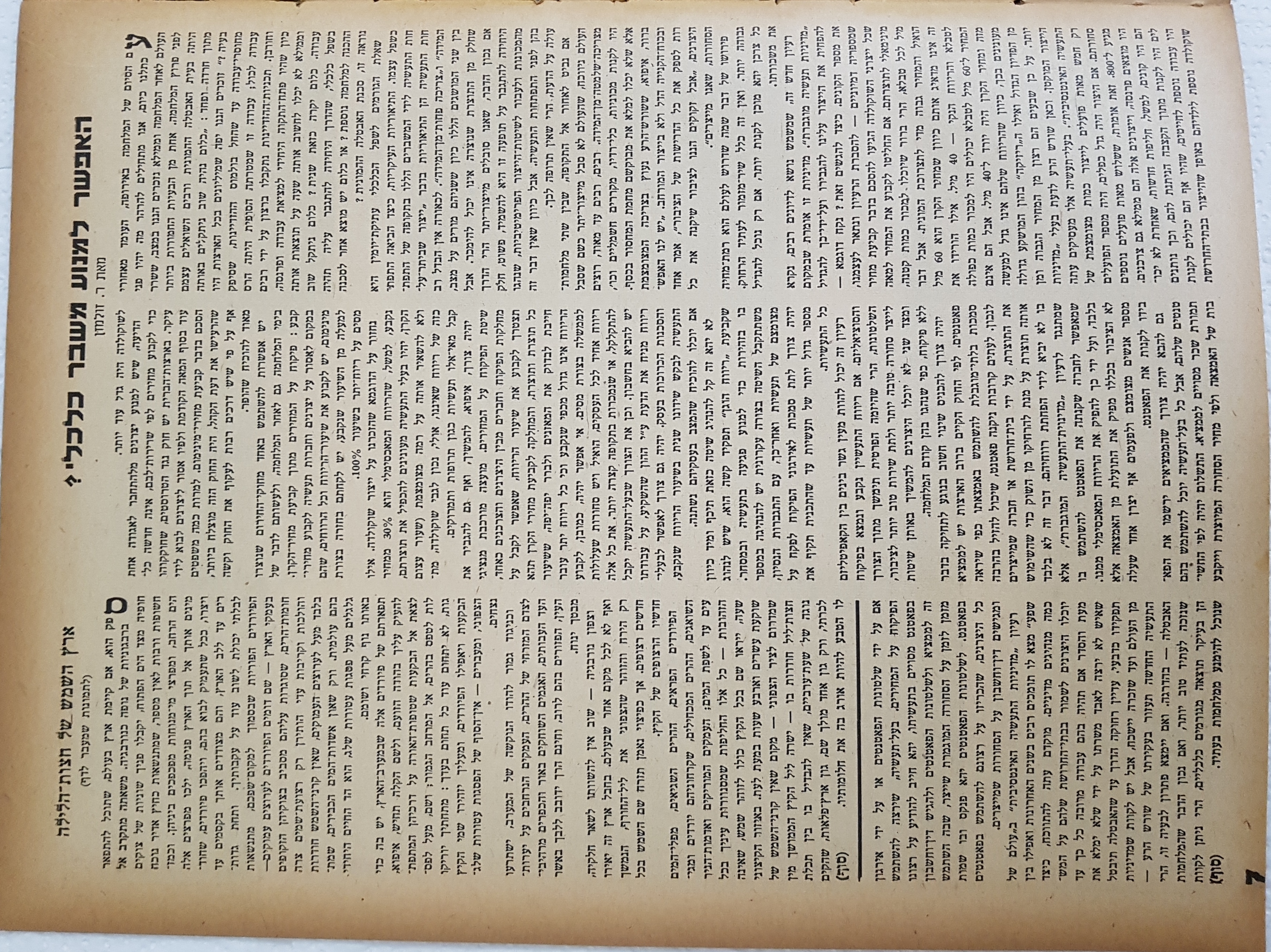   Photo: page 7
