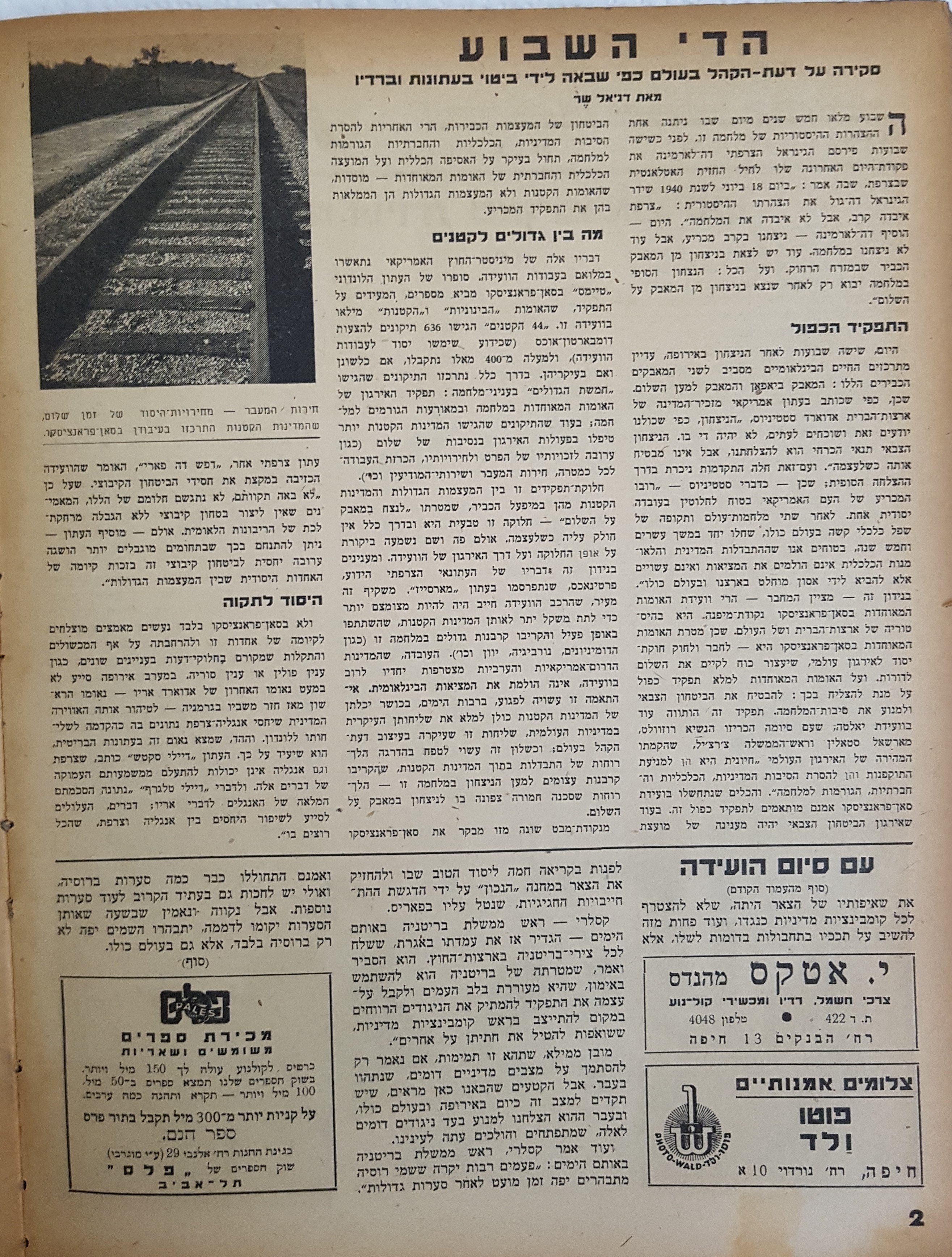   Photo: page 2