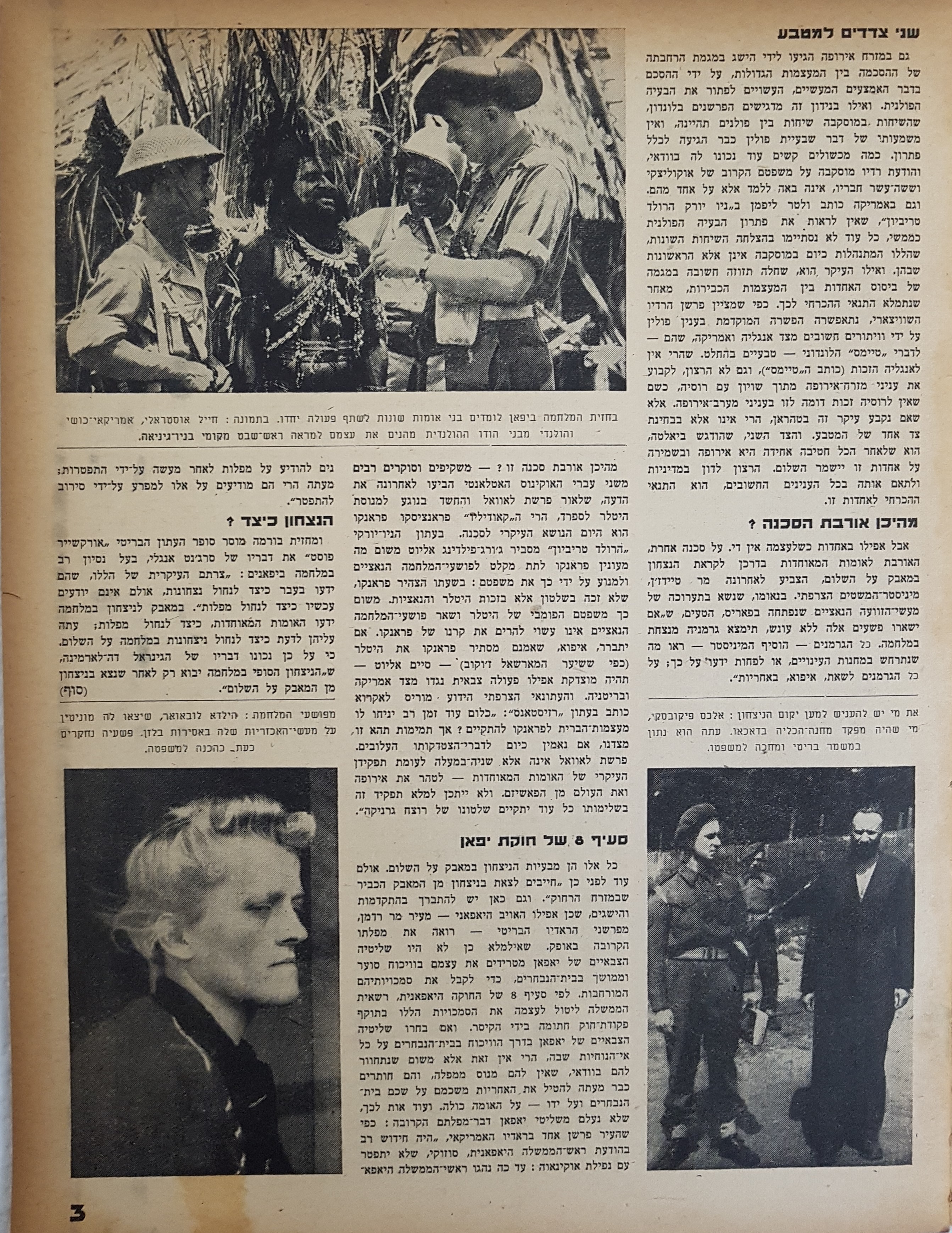   Photo: page 3