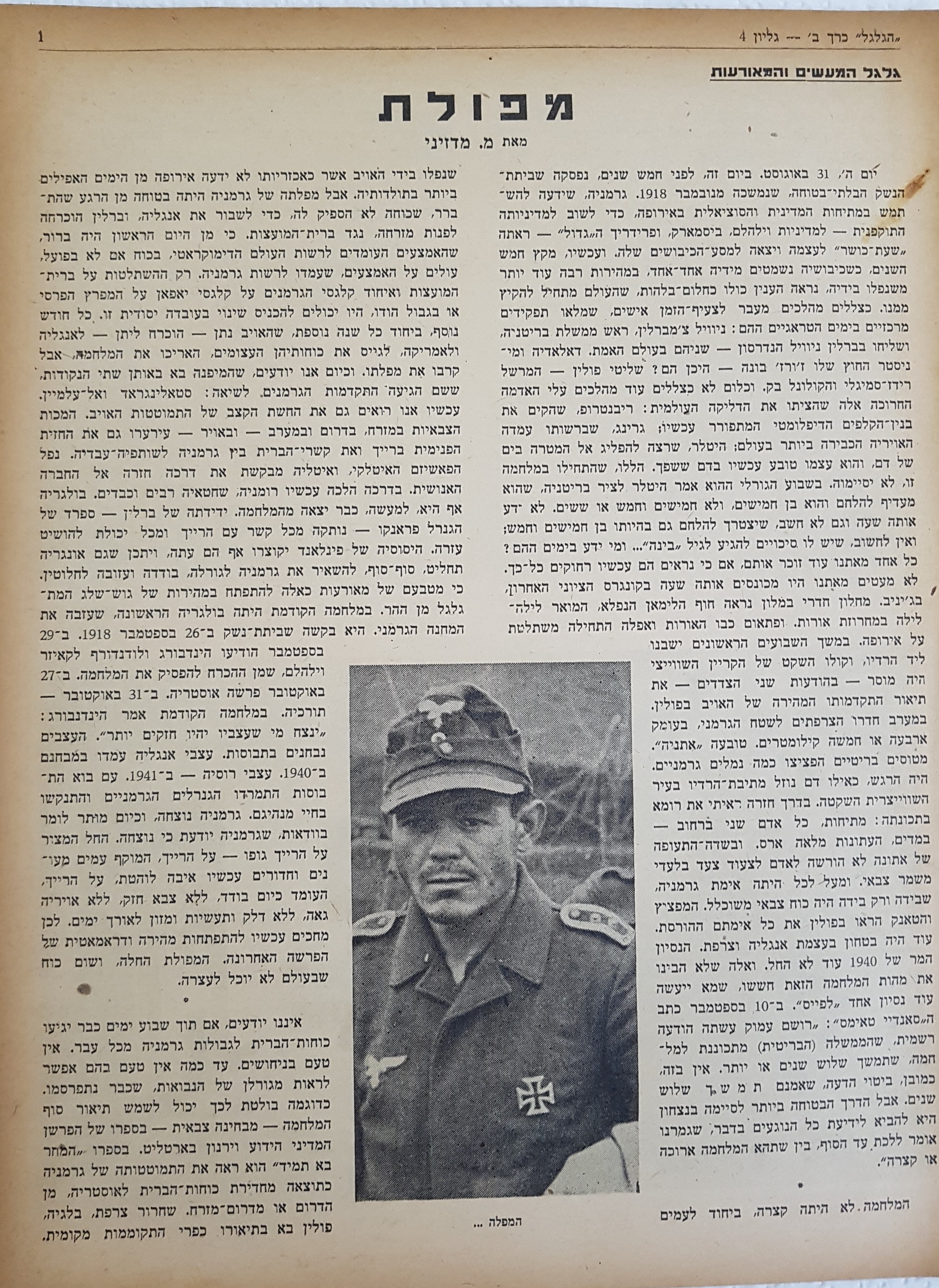   Photo: Inside Front Cover