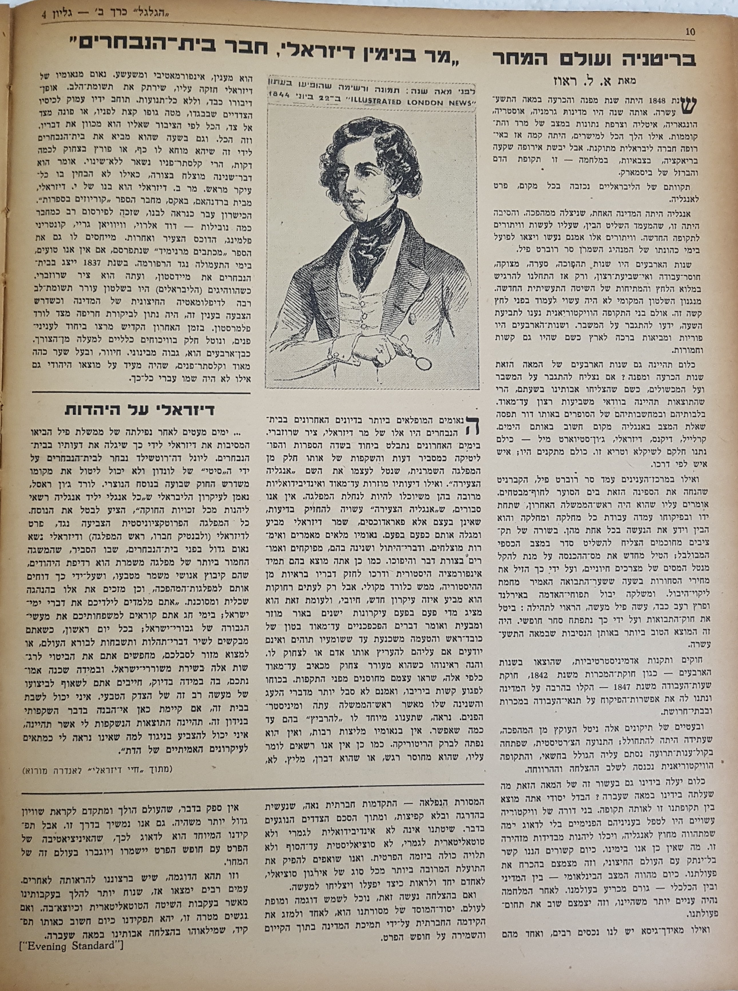   Photo: עמוד 10