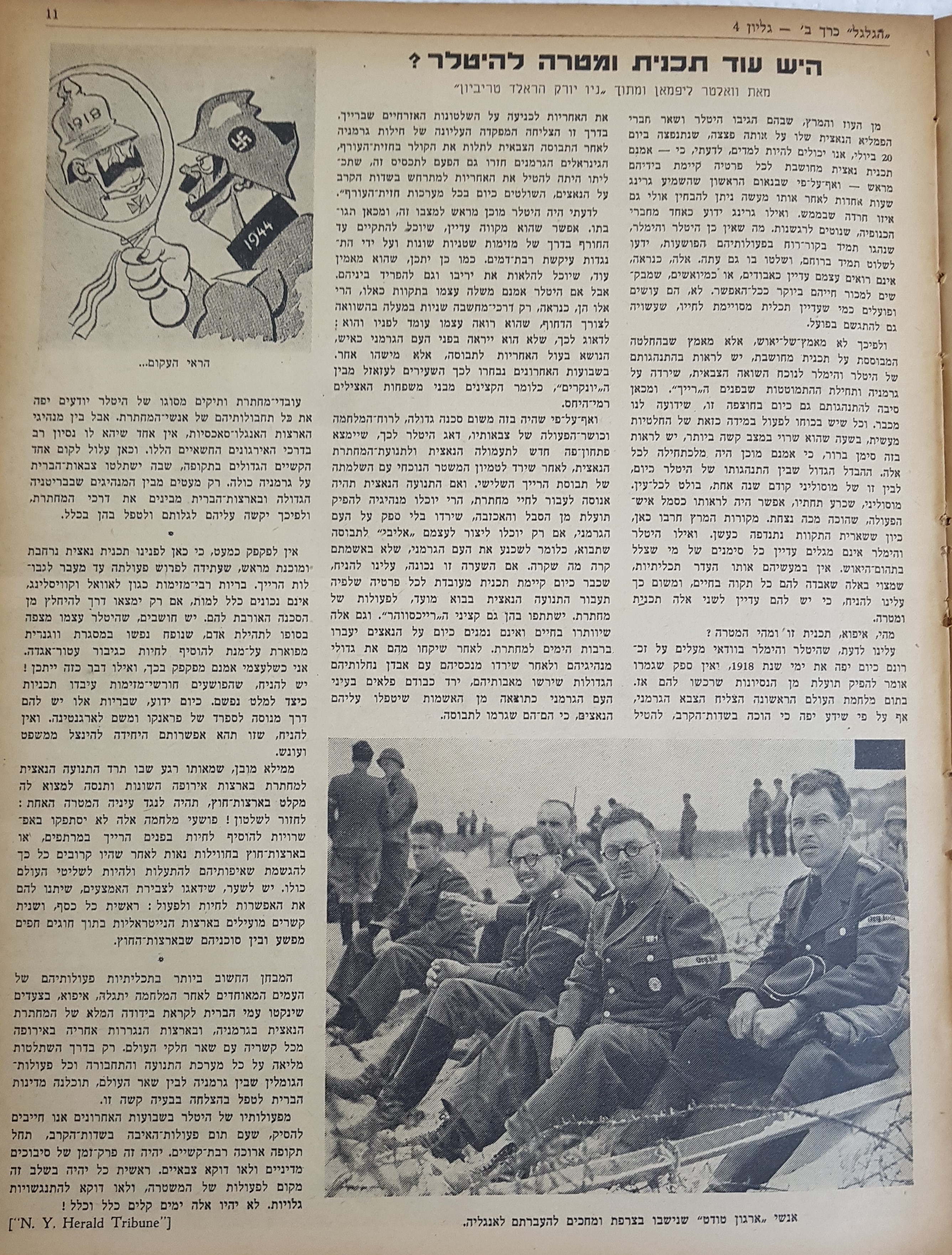   Photo: עמוד 11