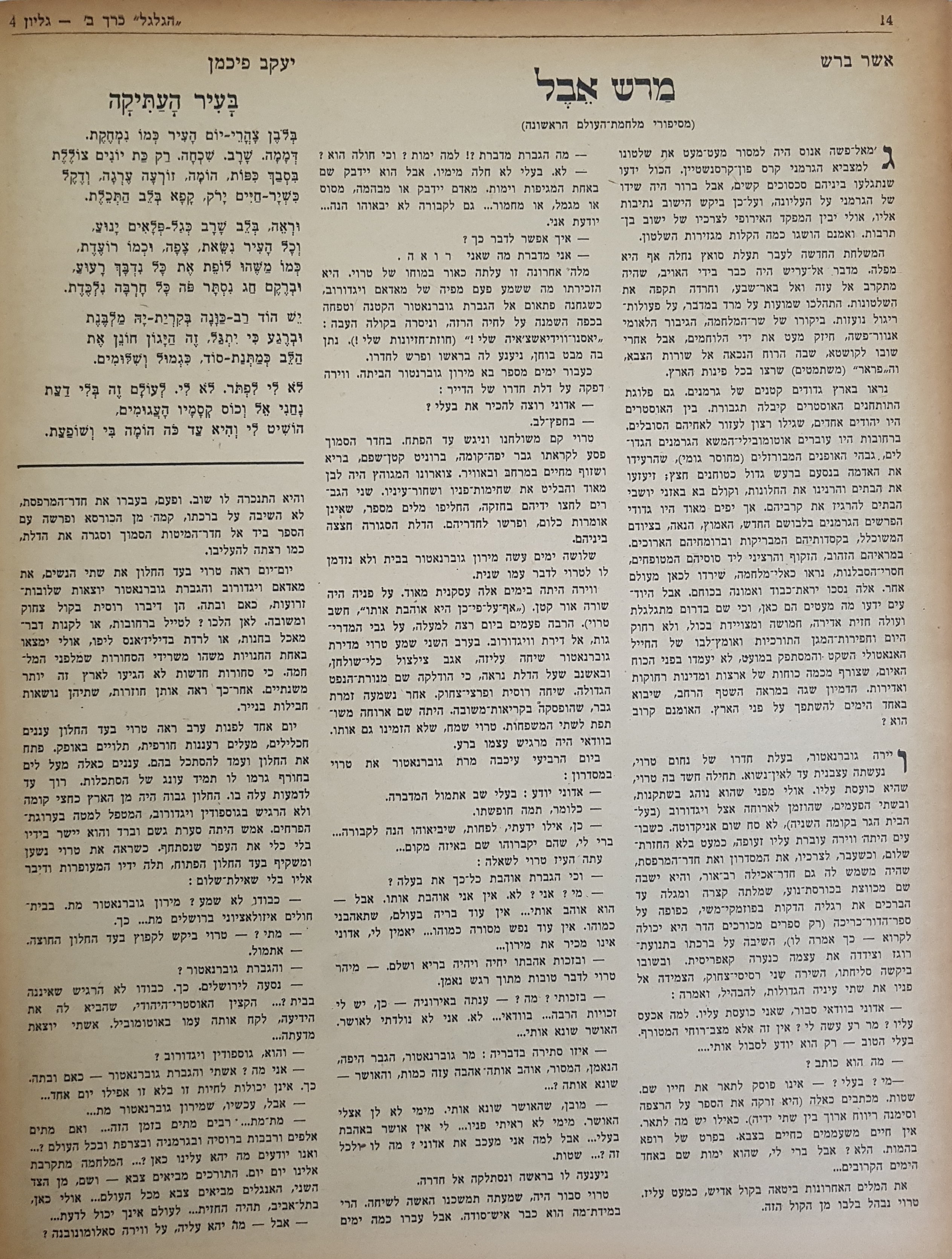   Photo: עמוד 14 >
</td>
</table>


<hr>

|

<a  class=