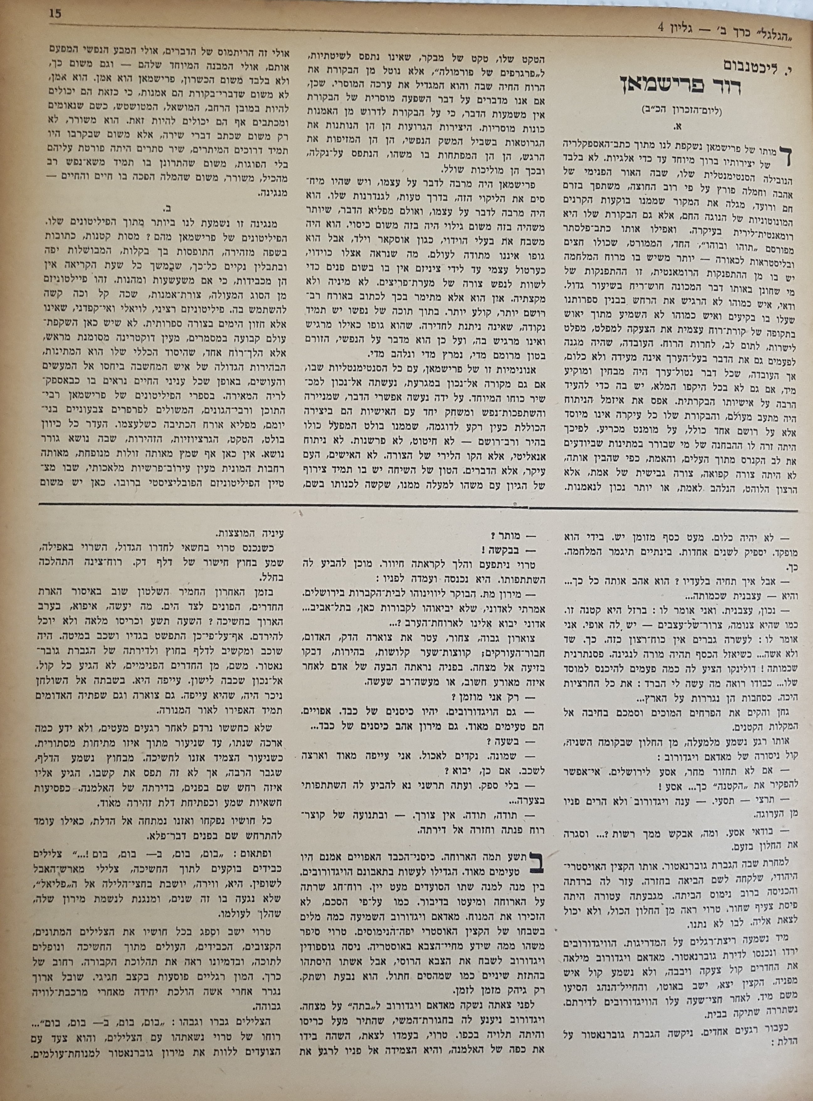   Photo: עמוד 15