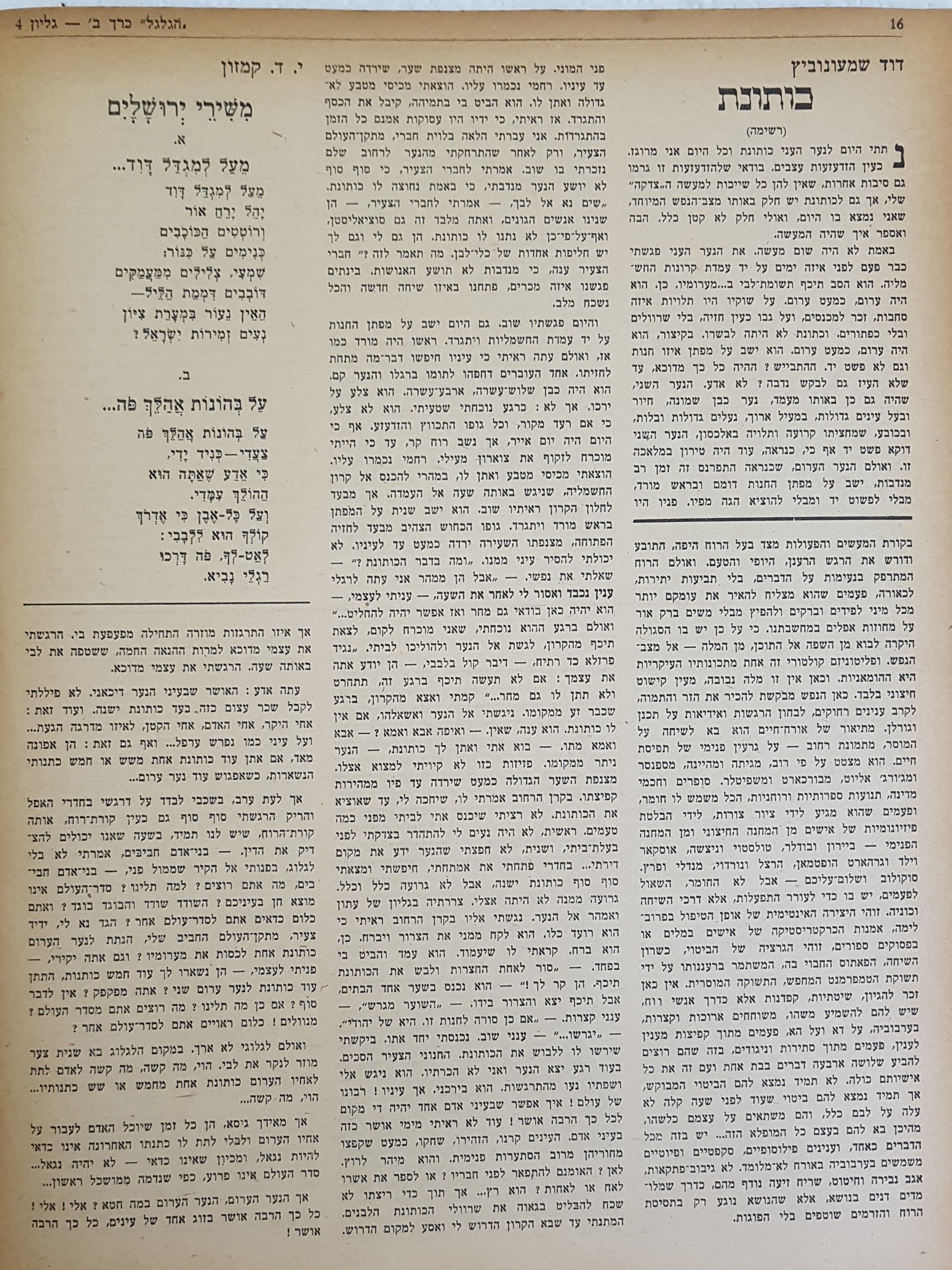   Photo: עמוד 16