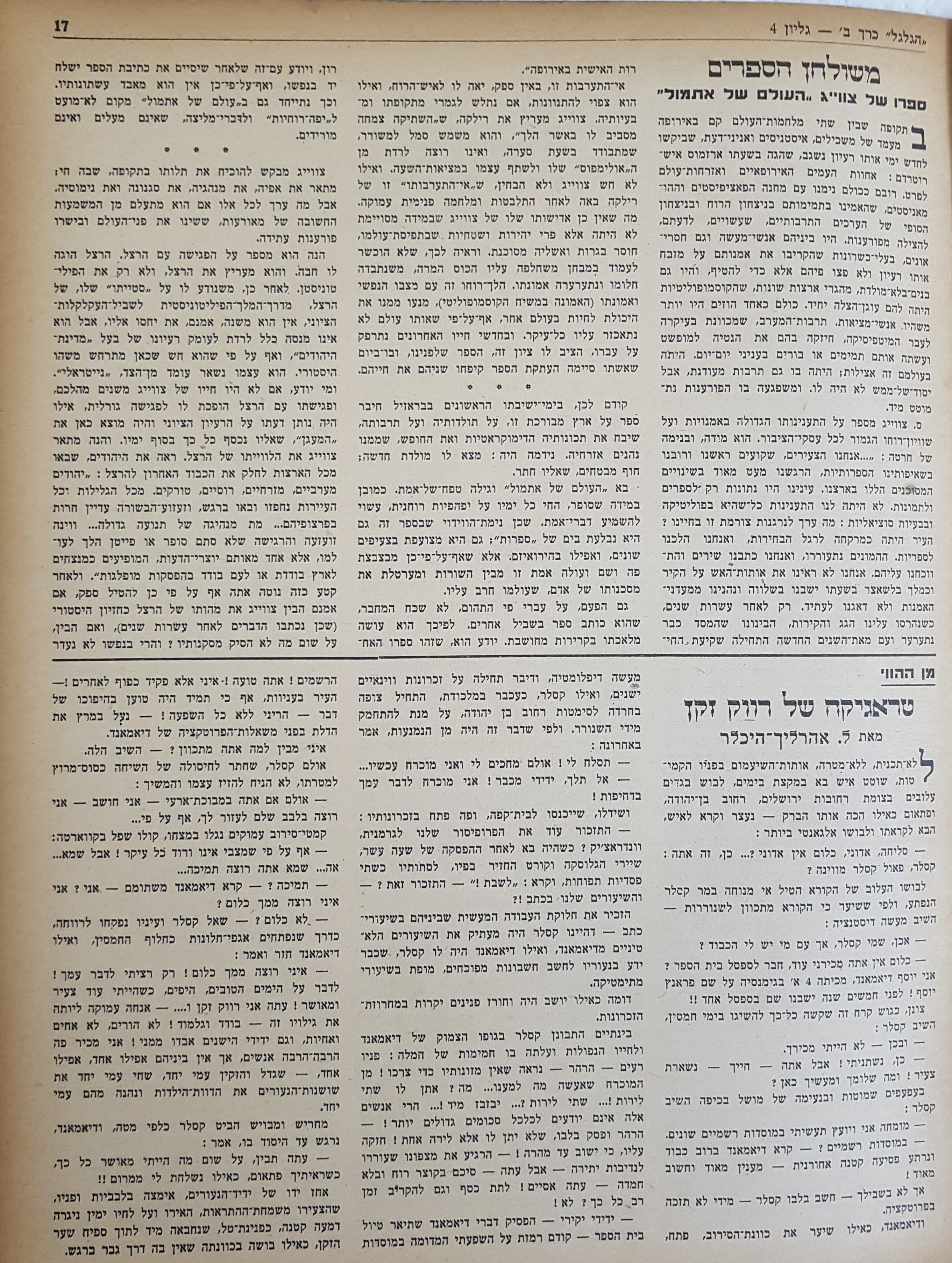   Photo: עמוד 17