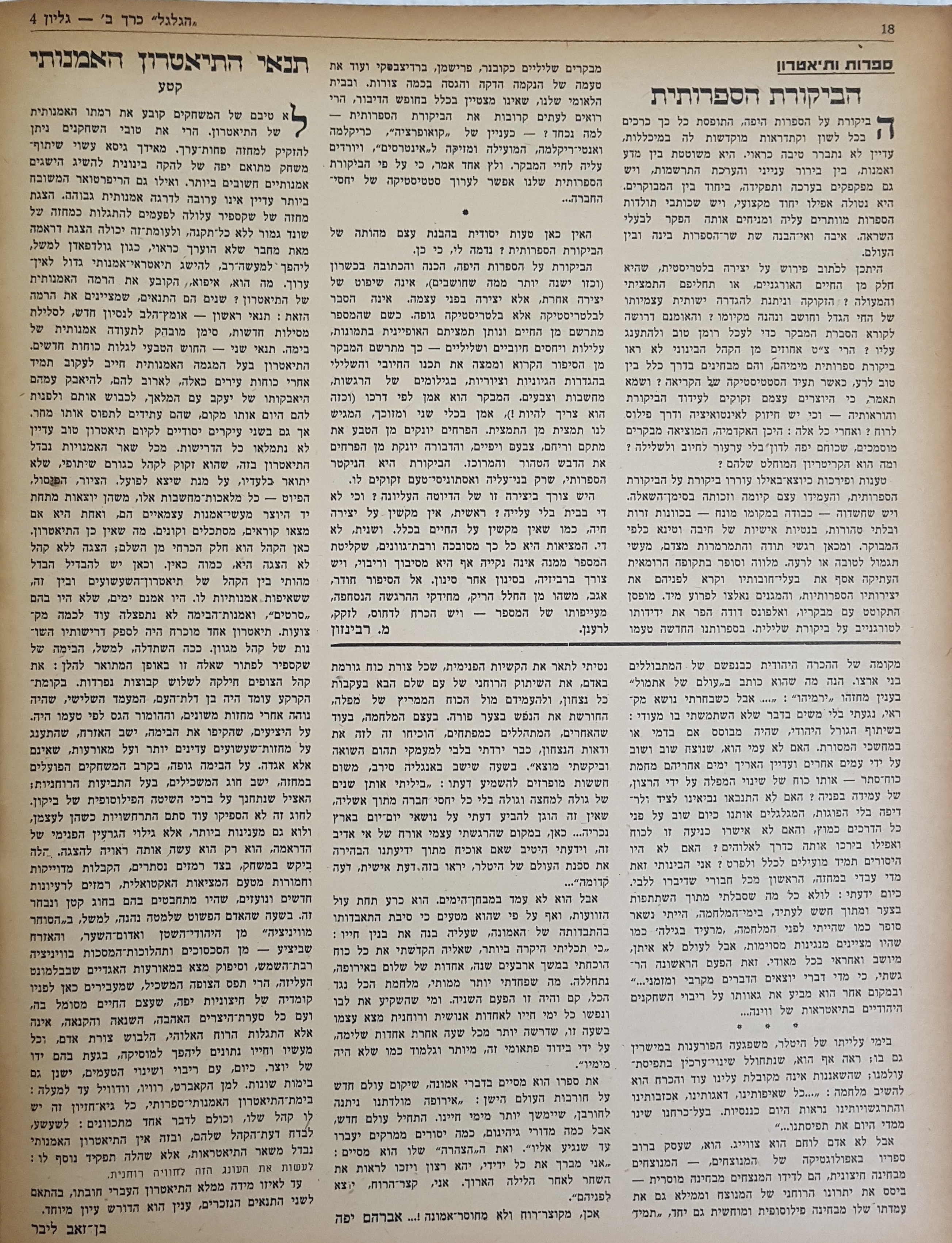   Photo: עמוד 18