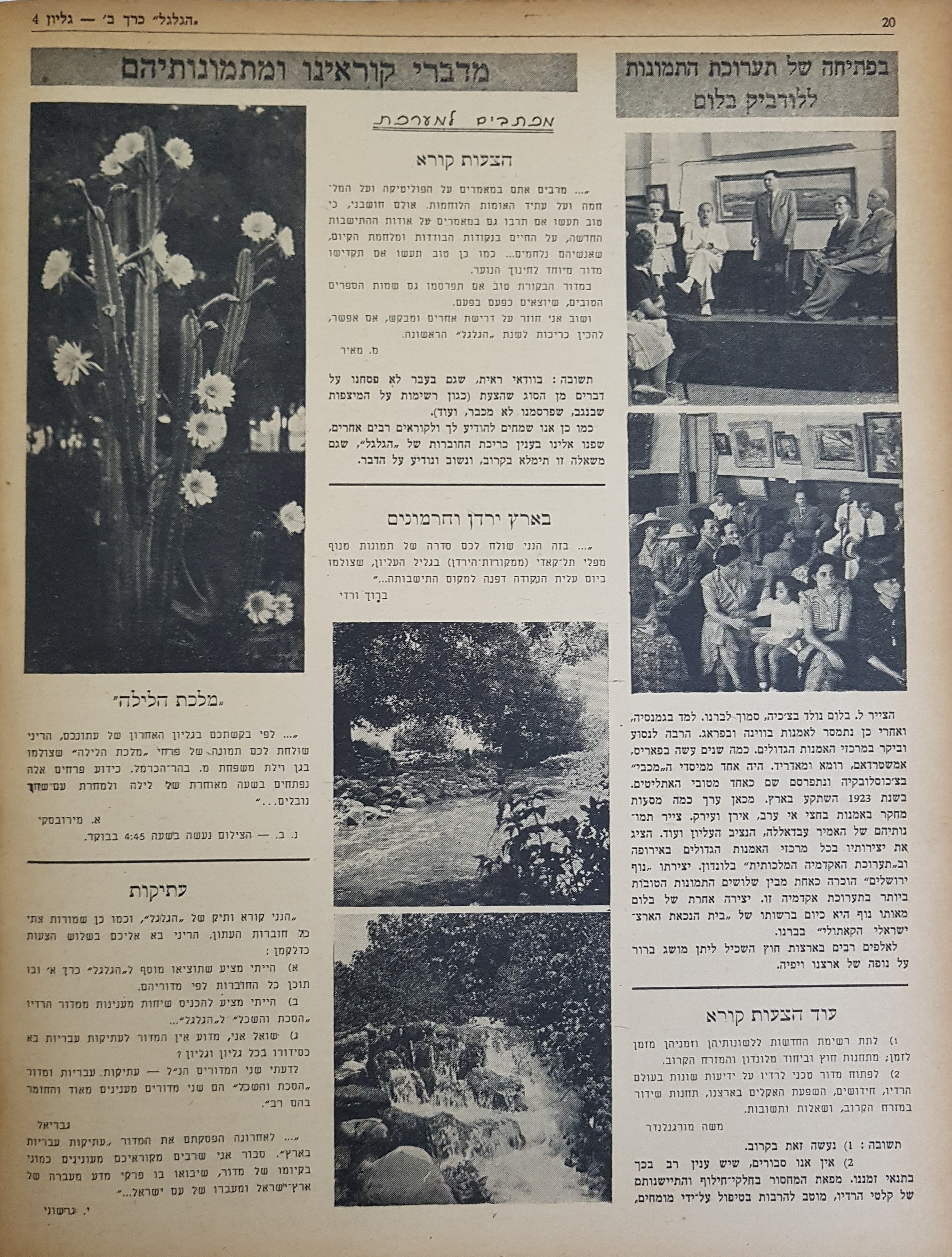   Photo: עמוד 20