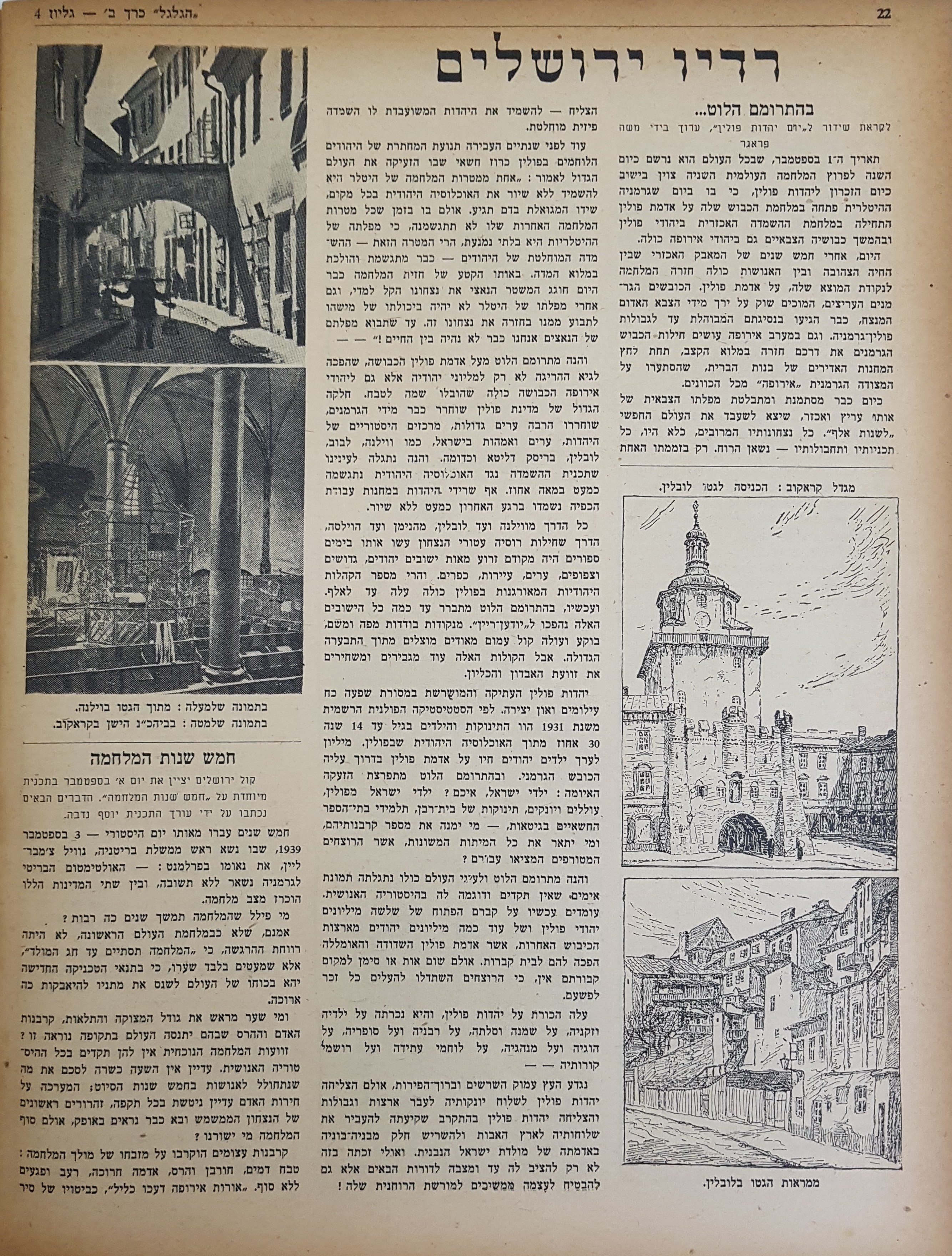   Photo: עמוד 22