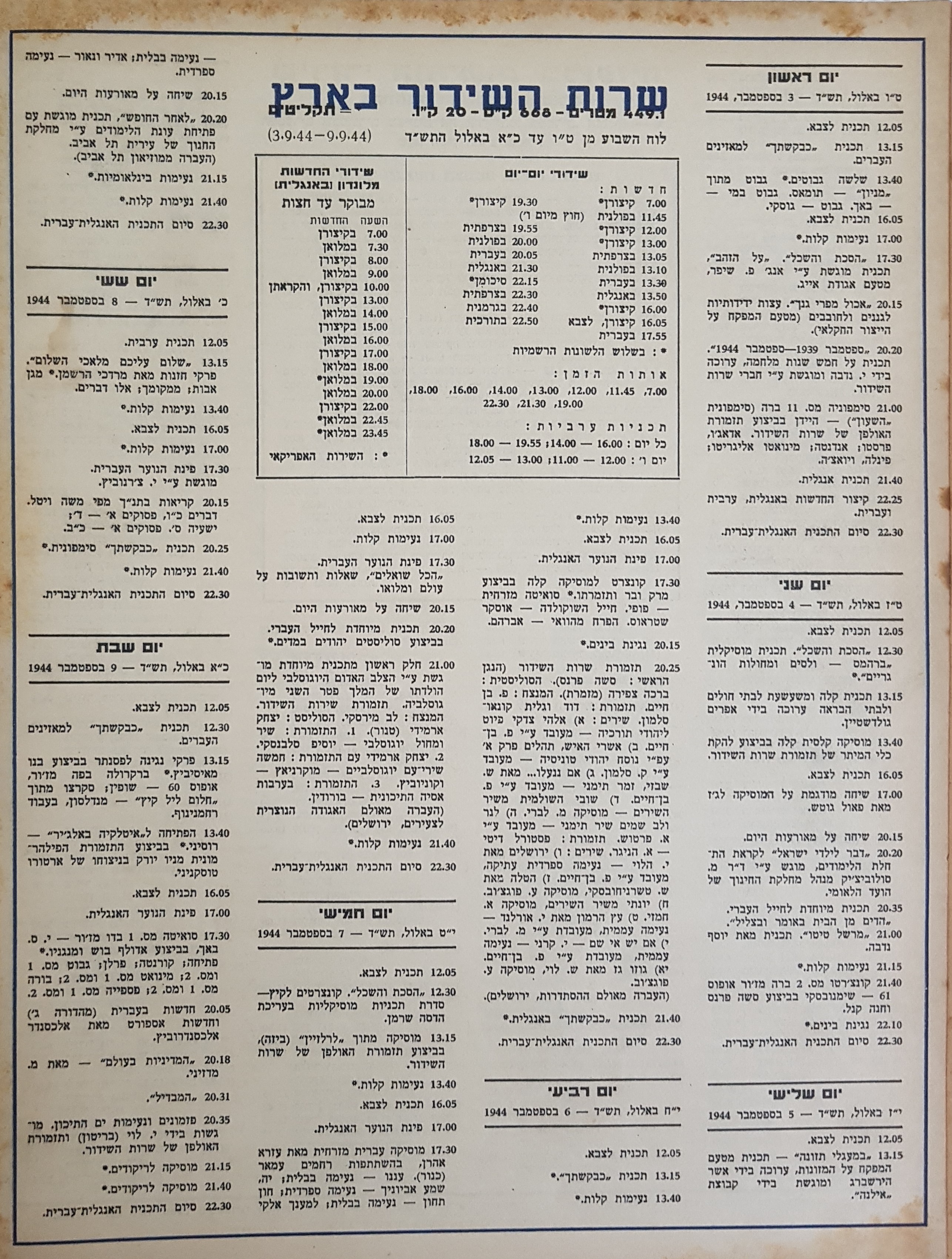   Photo: עמוד 26