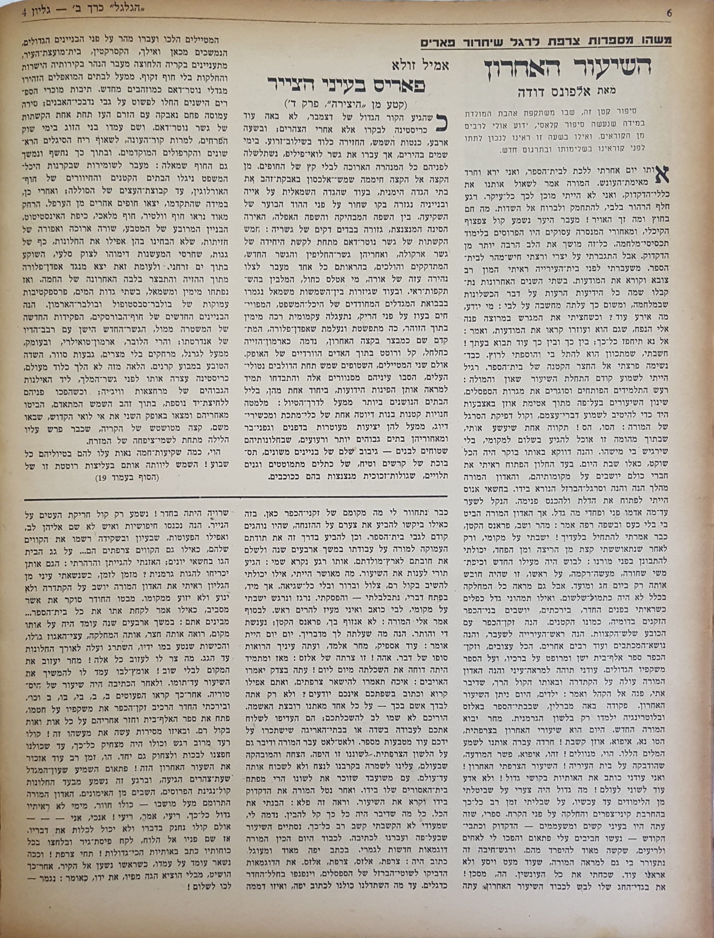   Photo: עמוד