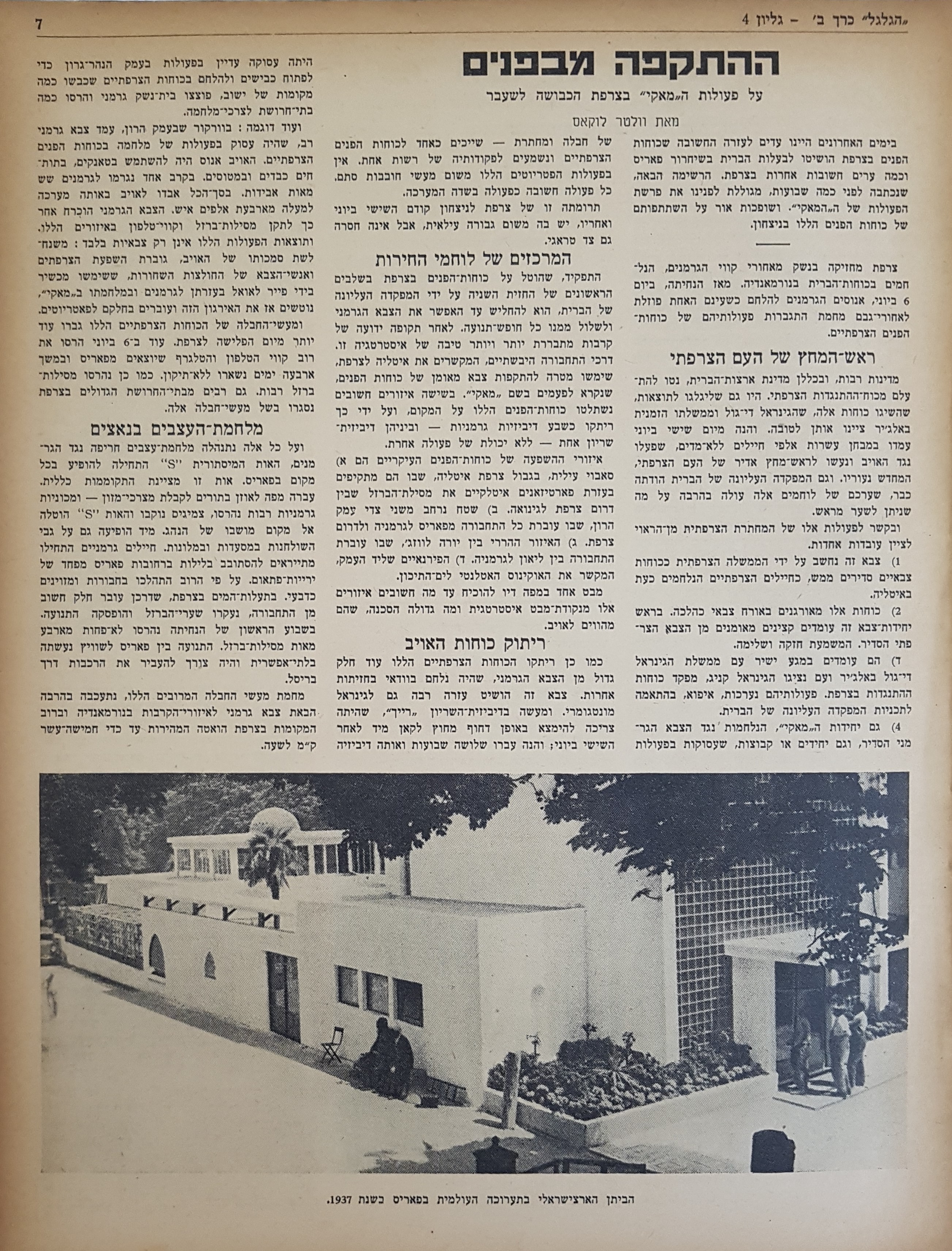  Photo: עמוד 7