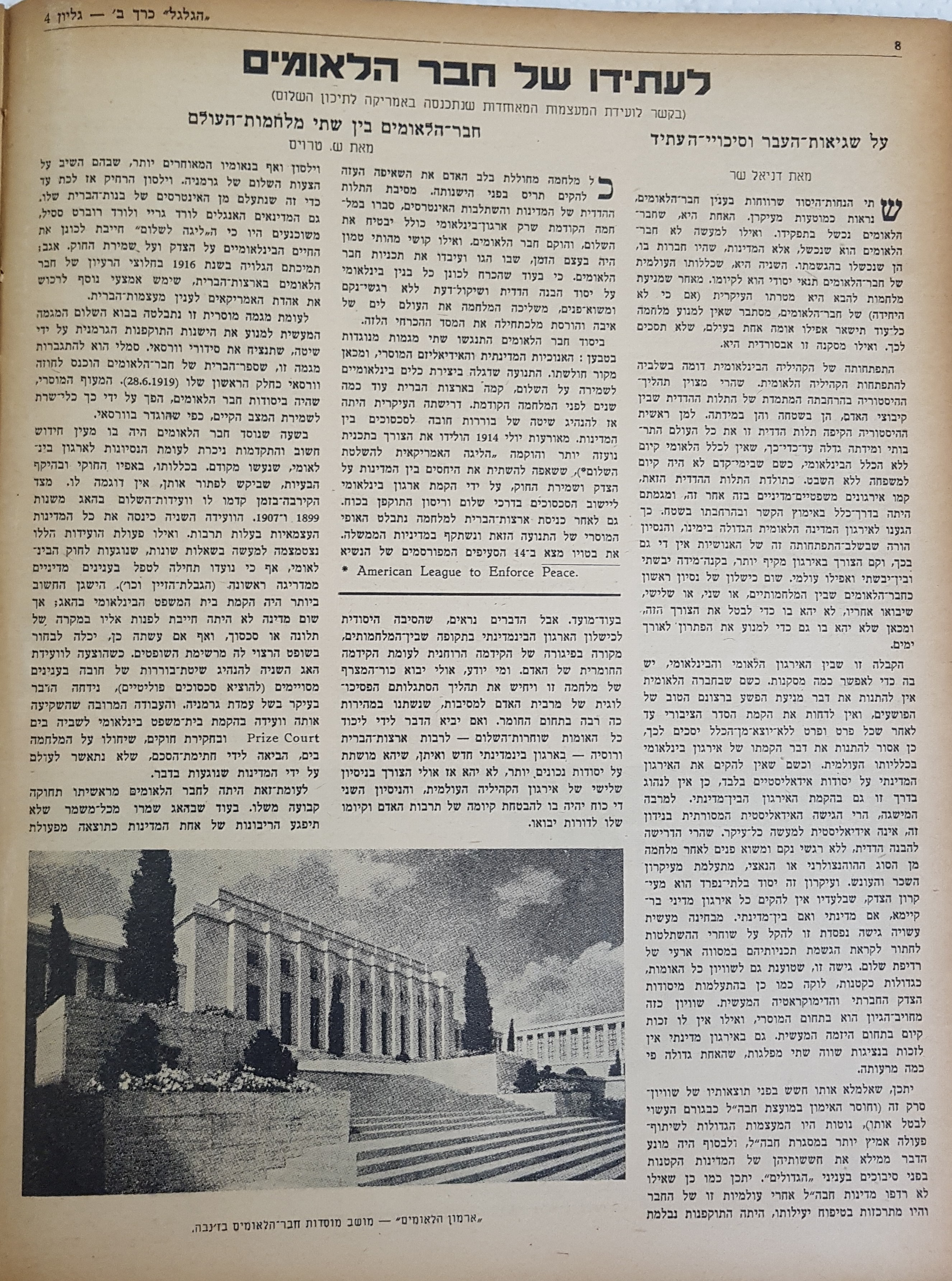   Photo: עמוד 8