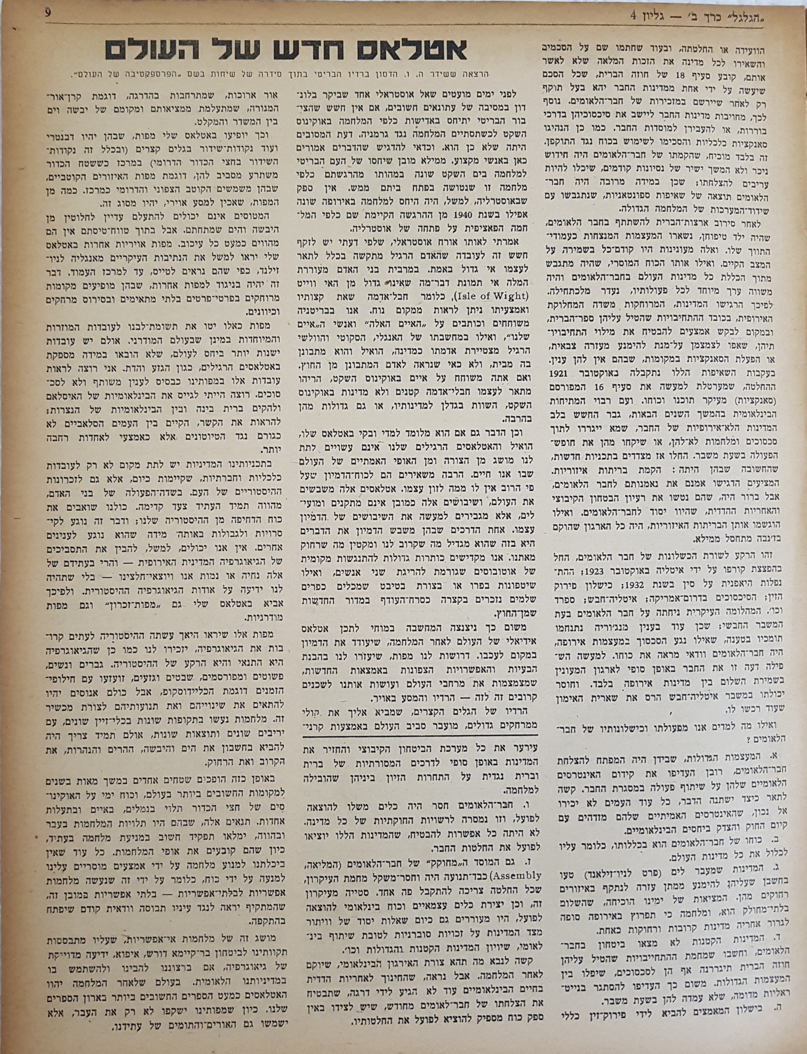   Photo: עמוד 9