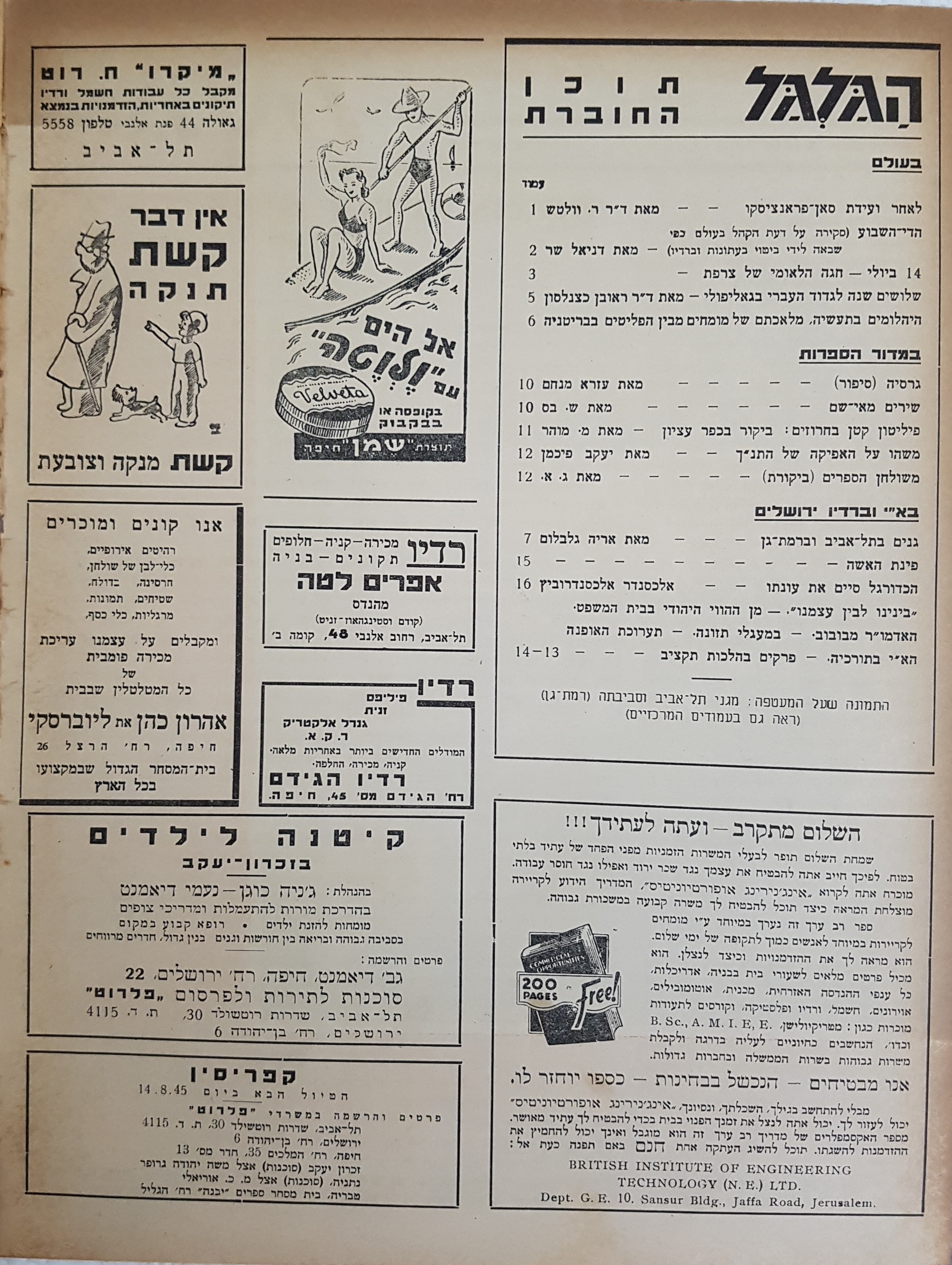   Photo: Inside Front Cover
