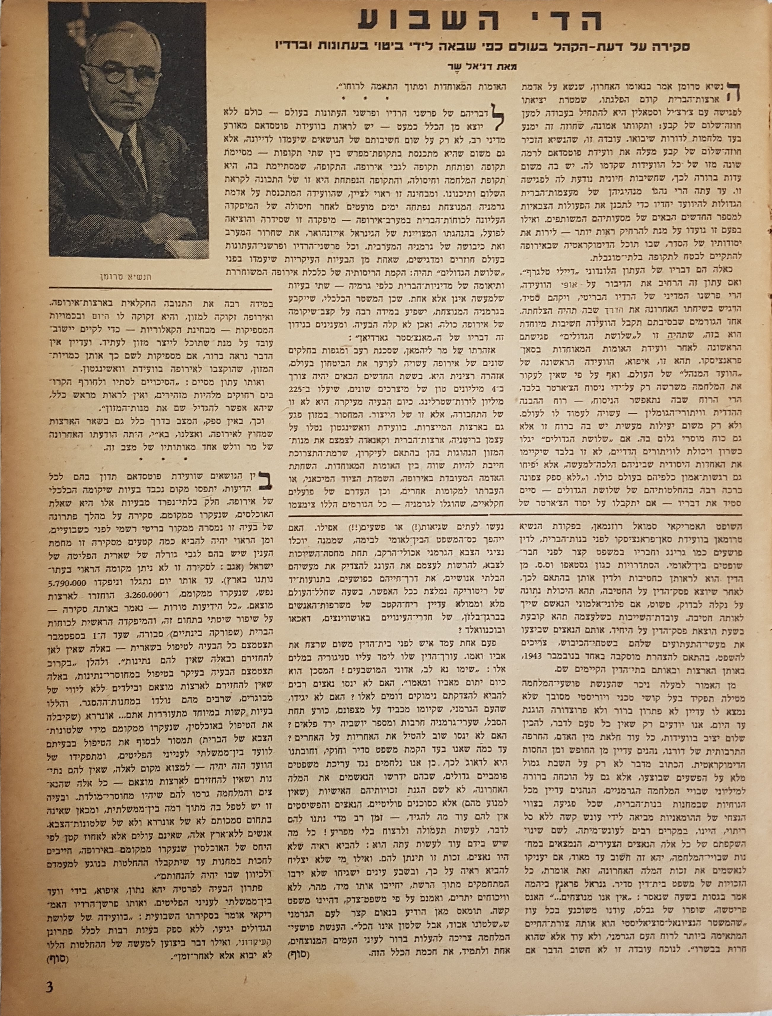   Photo: page 3
