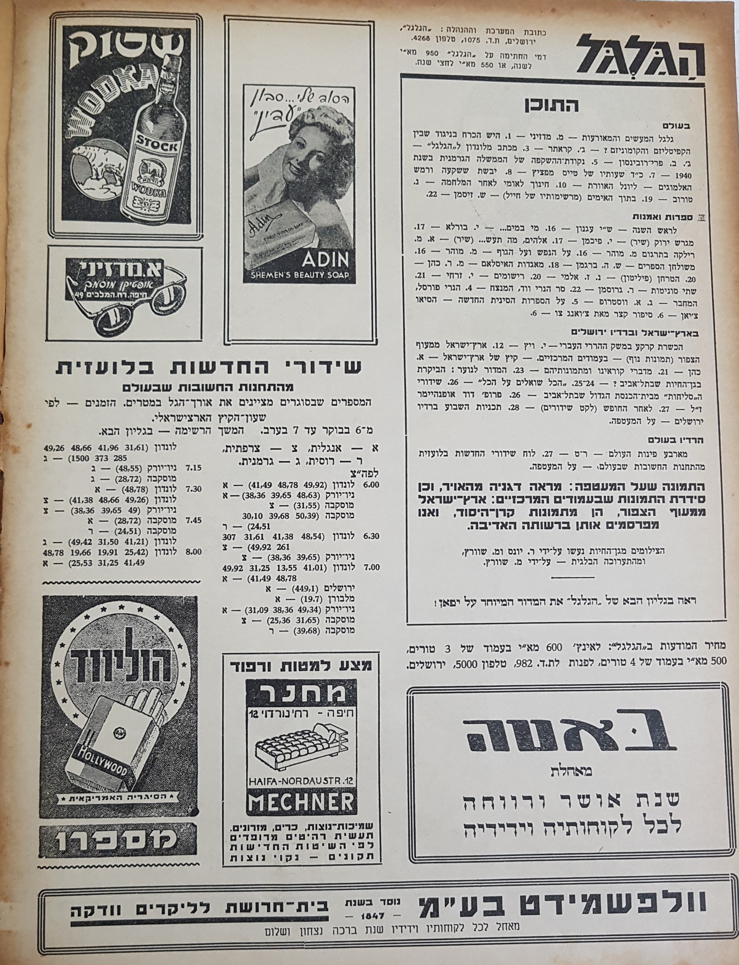   Photo: Inside Front Cover