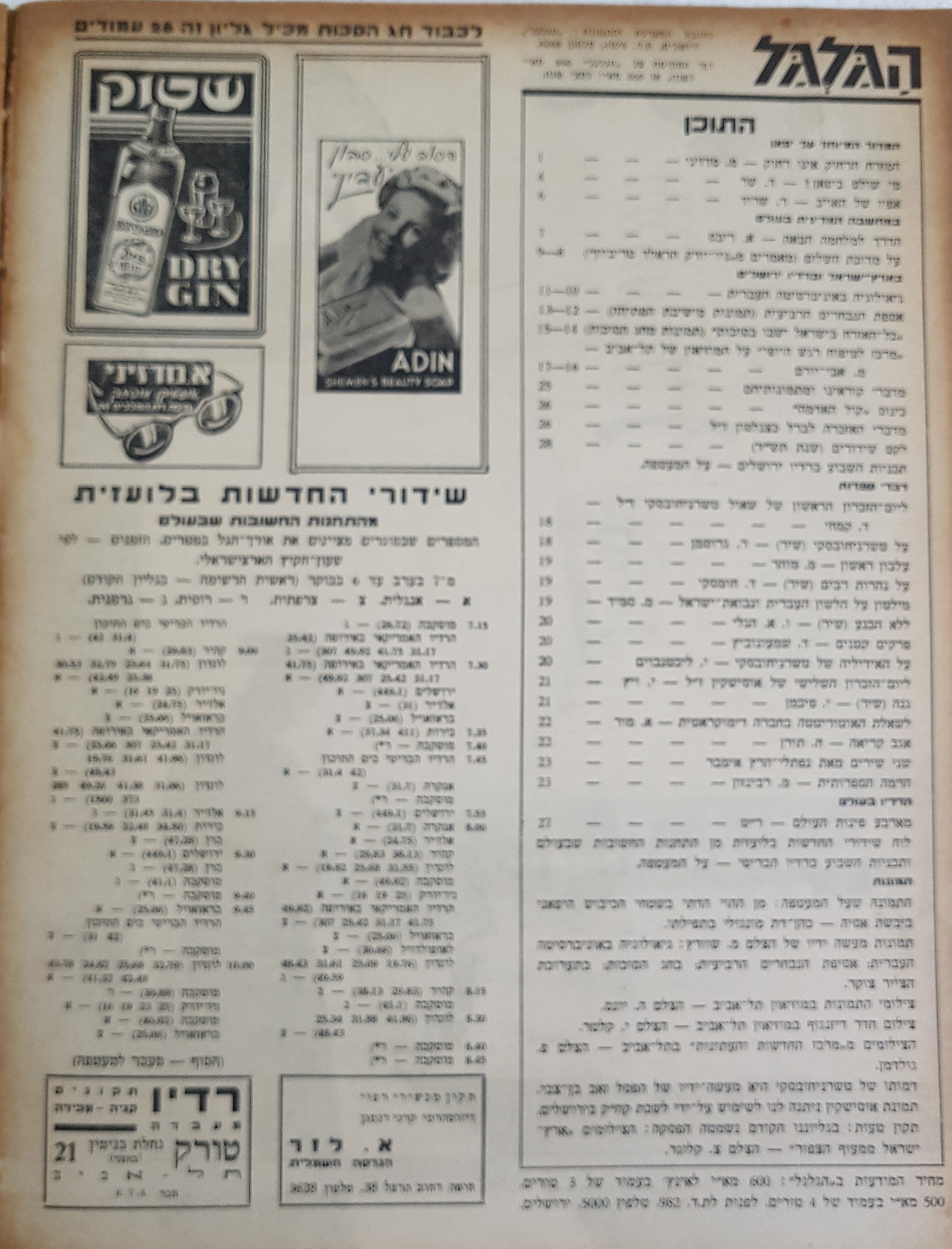   Photo: Inside Front Cover
