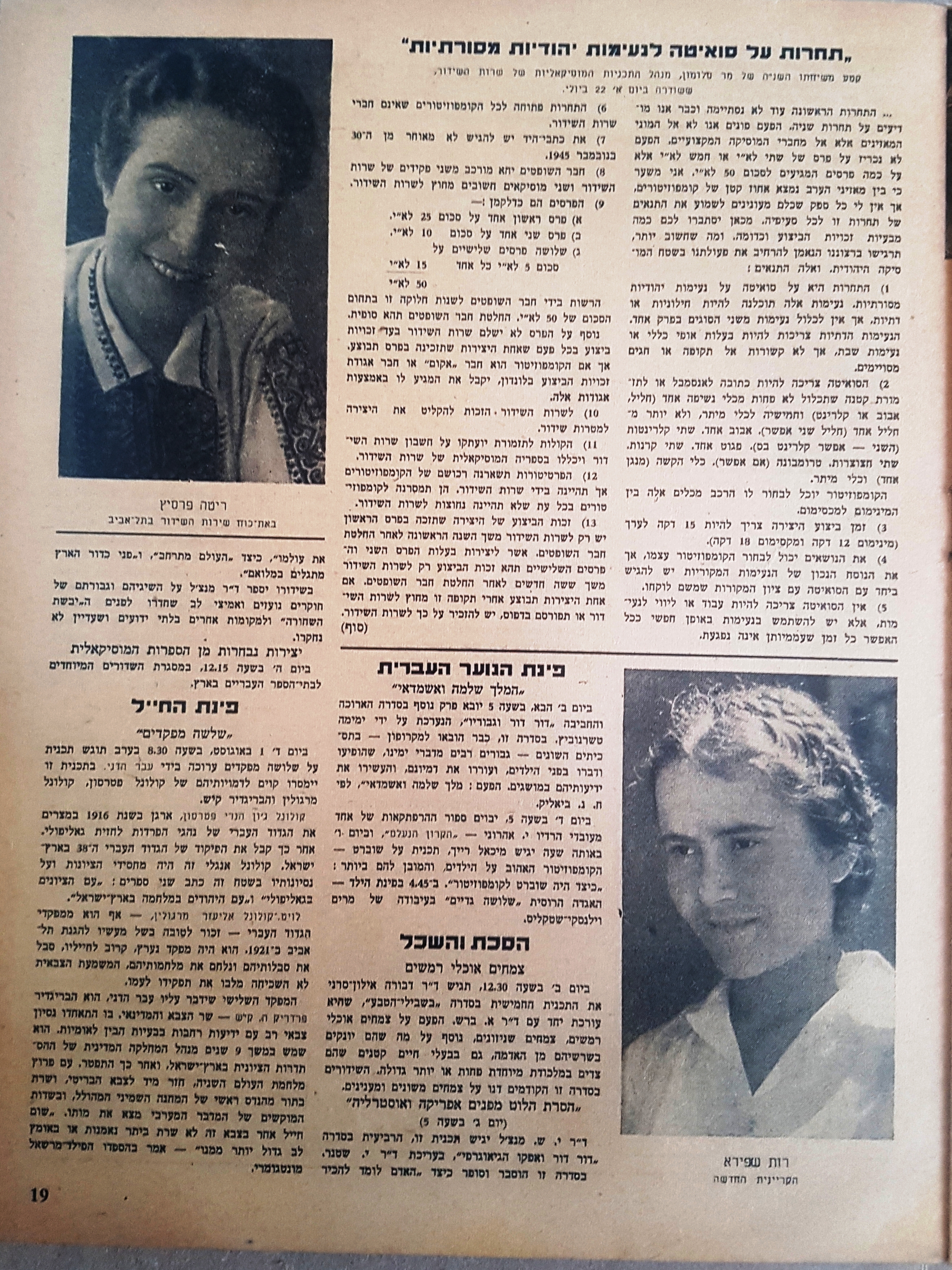   Photo: p19
