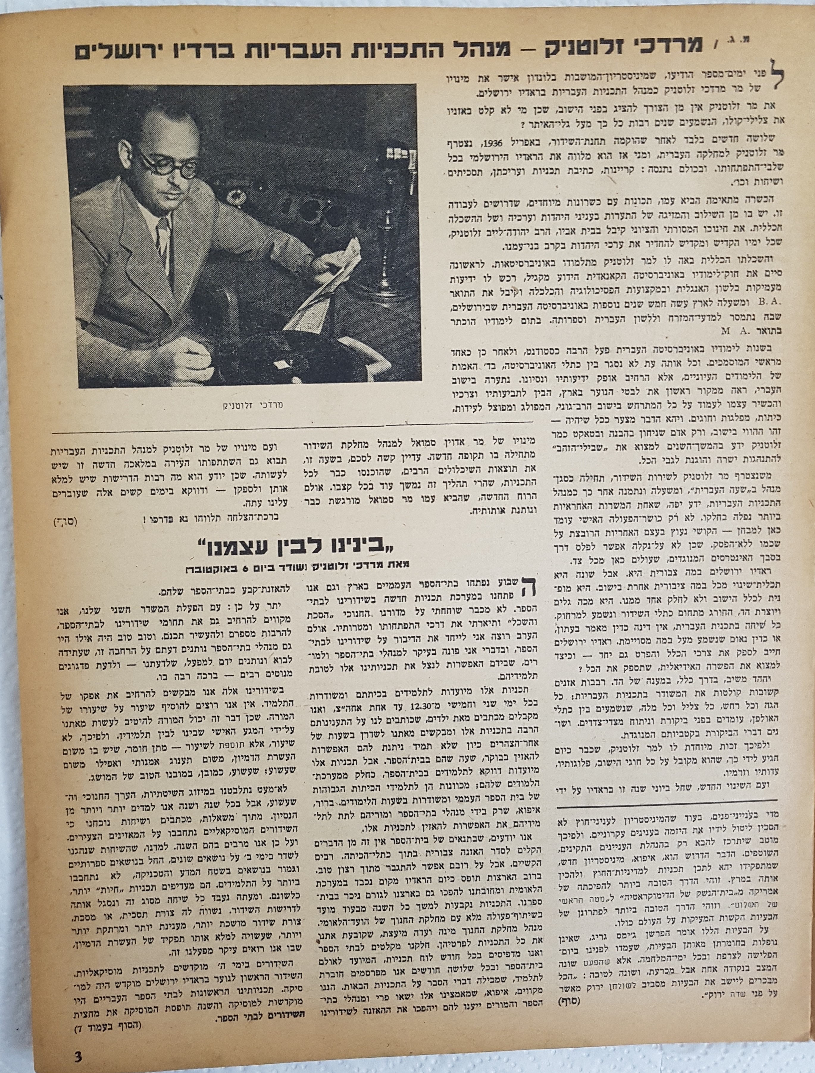   Photo: page 3