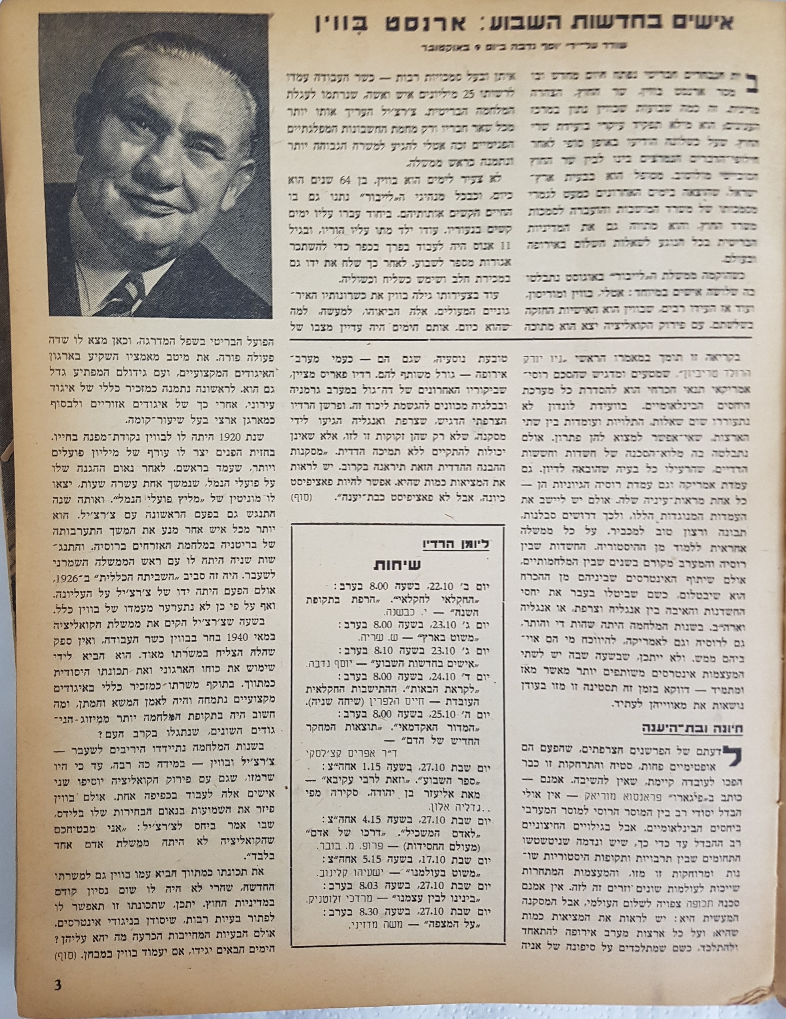   Photo: page 3