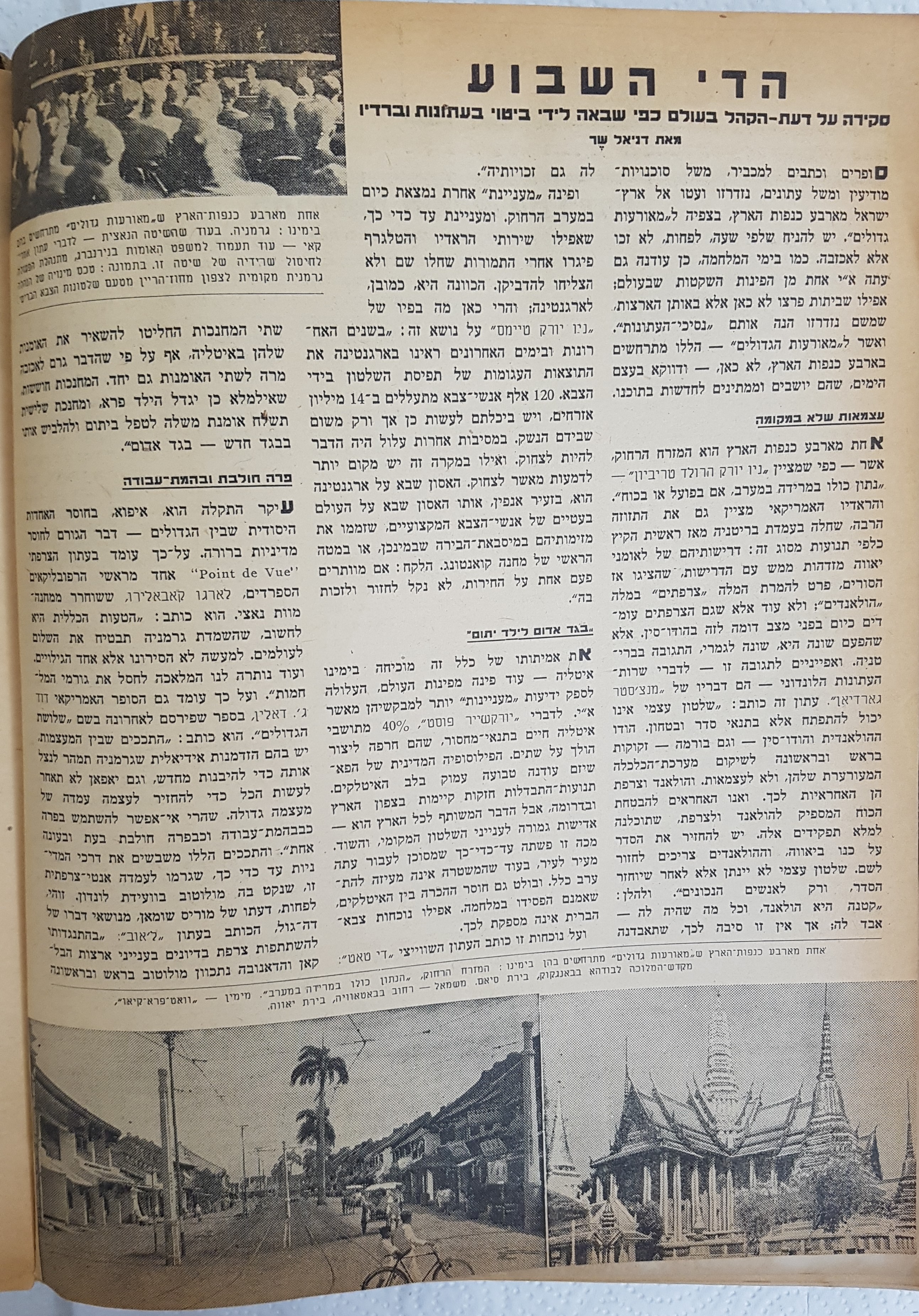   Photo: page 2