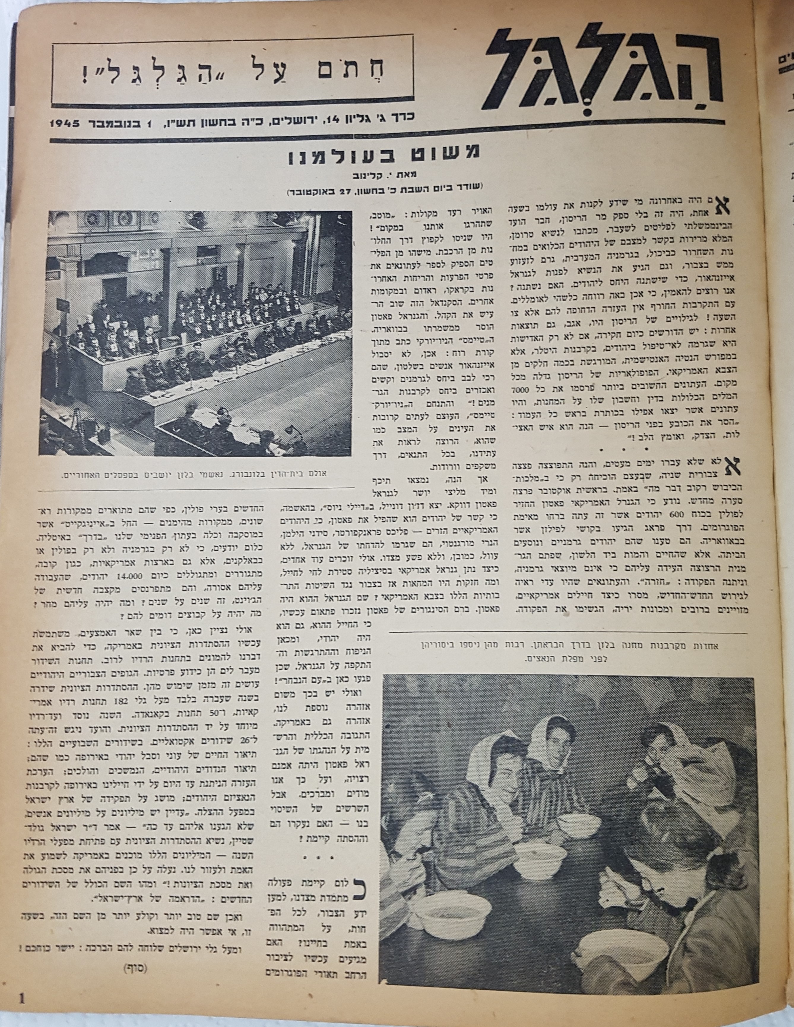 Photo: page 1
