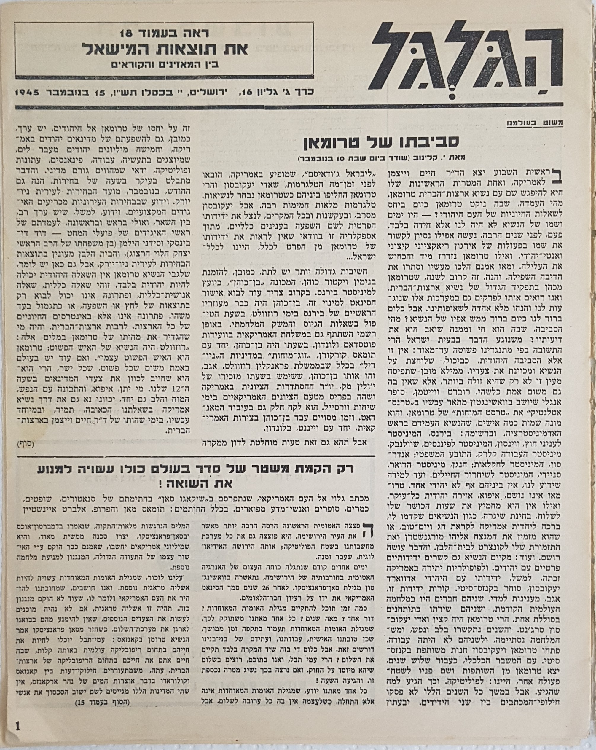 Photo: page 1