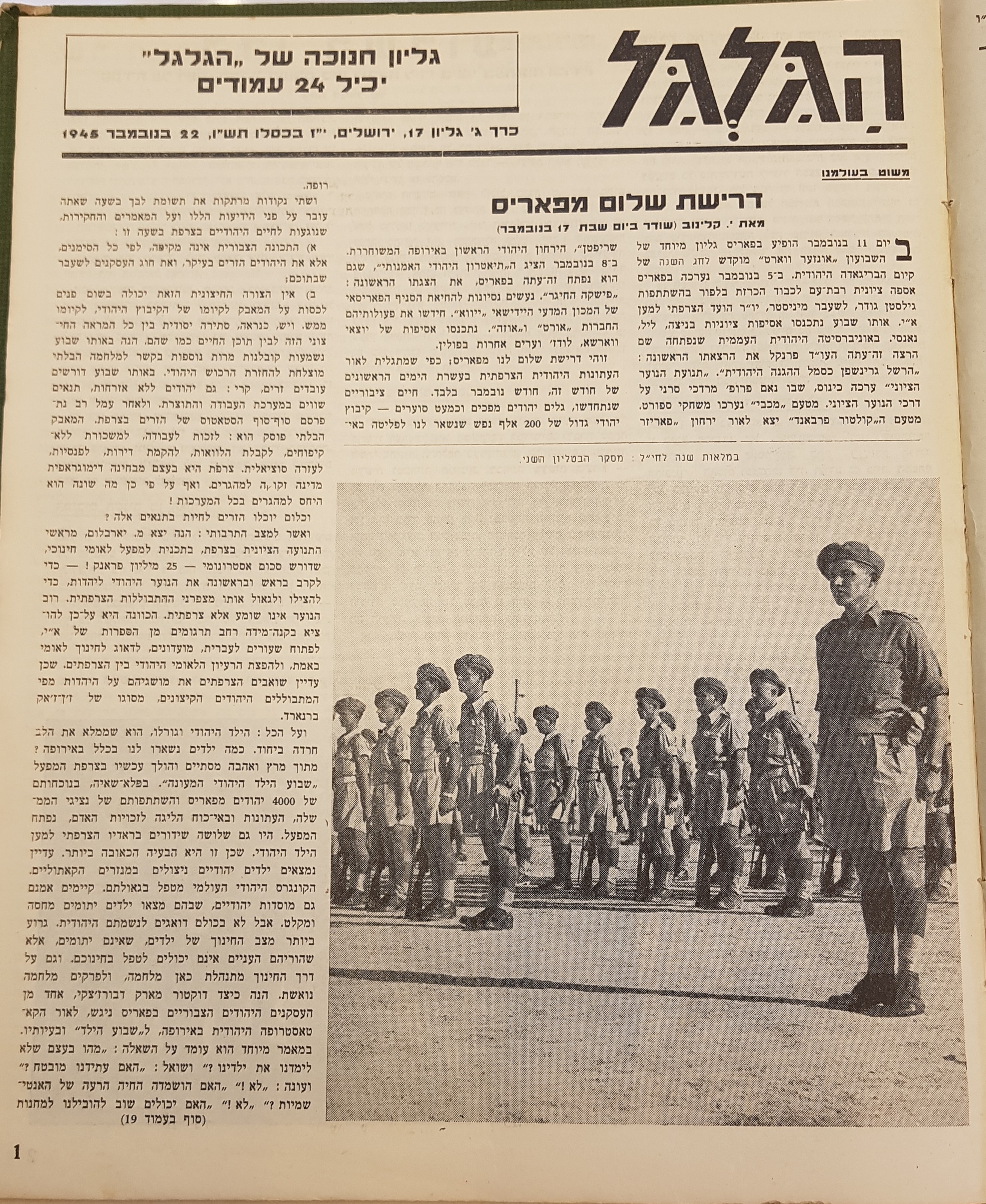 Photo: page 1