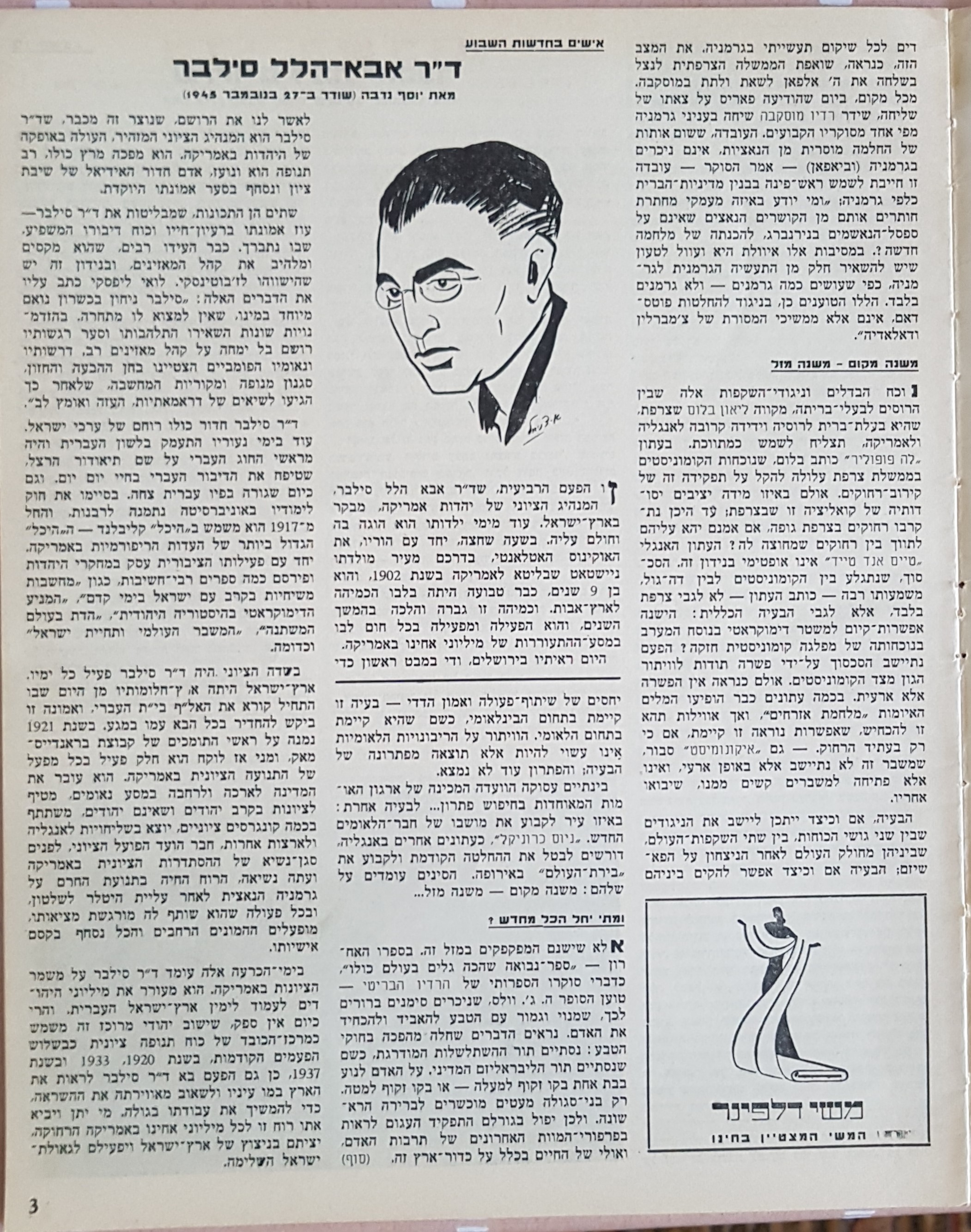  Photo: page 3