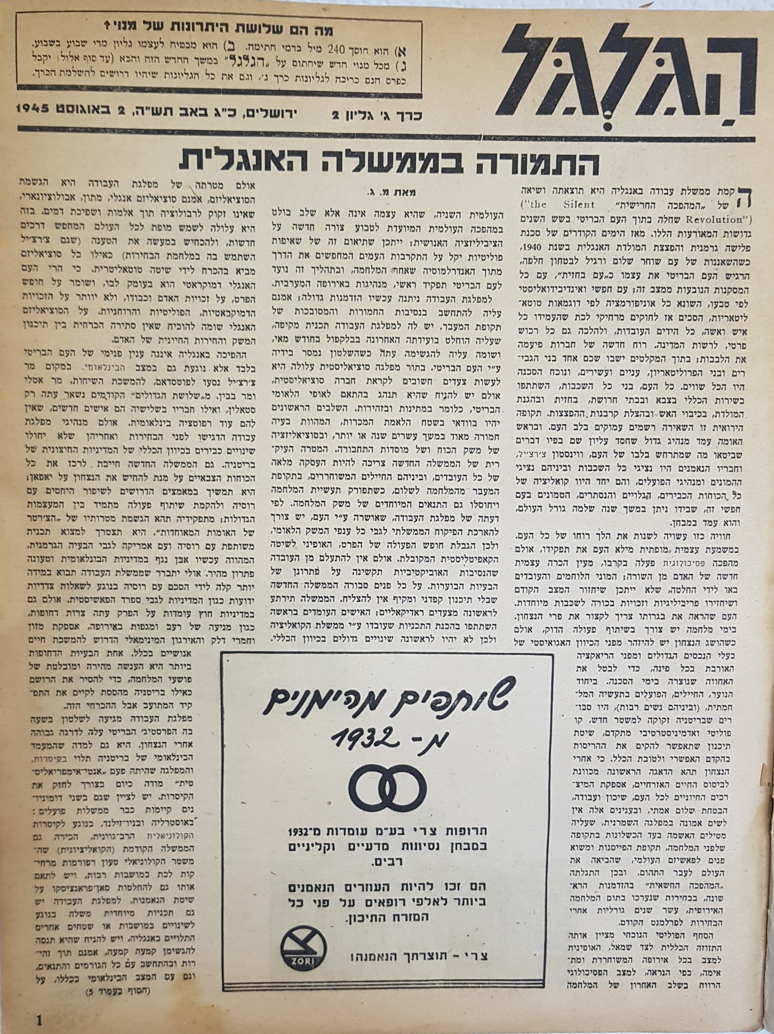   Photo: page 1