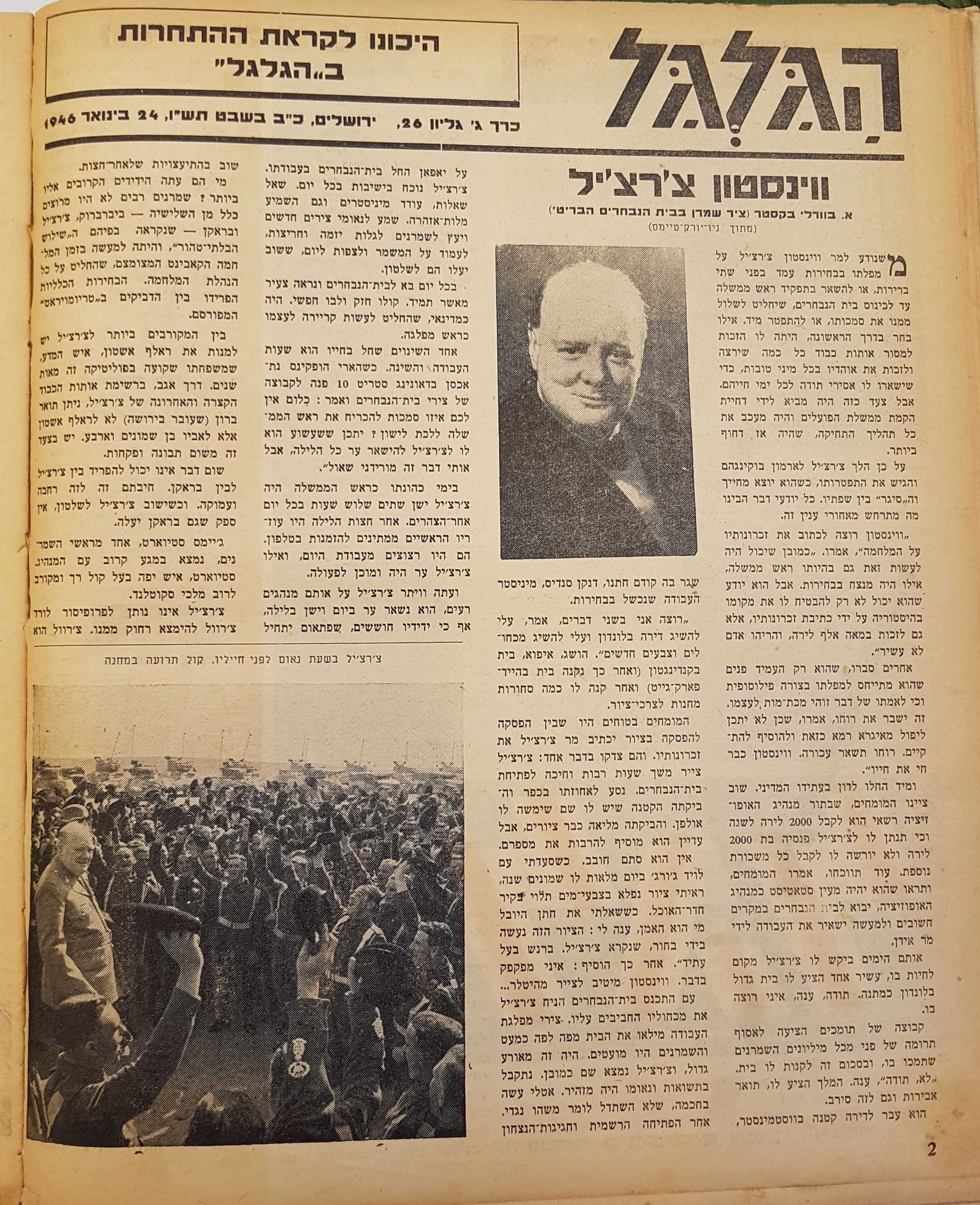   Photo: page 2