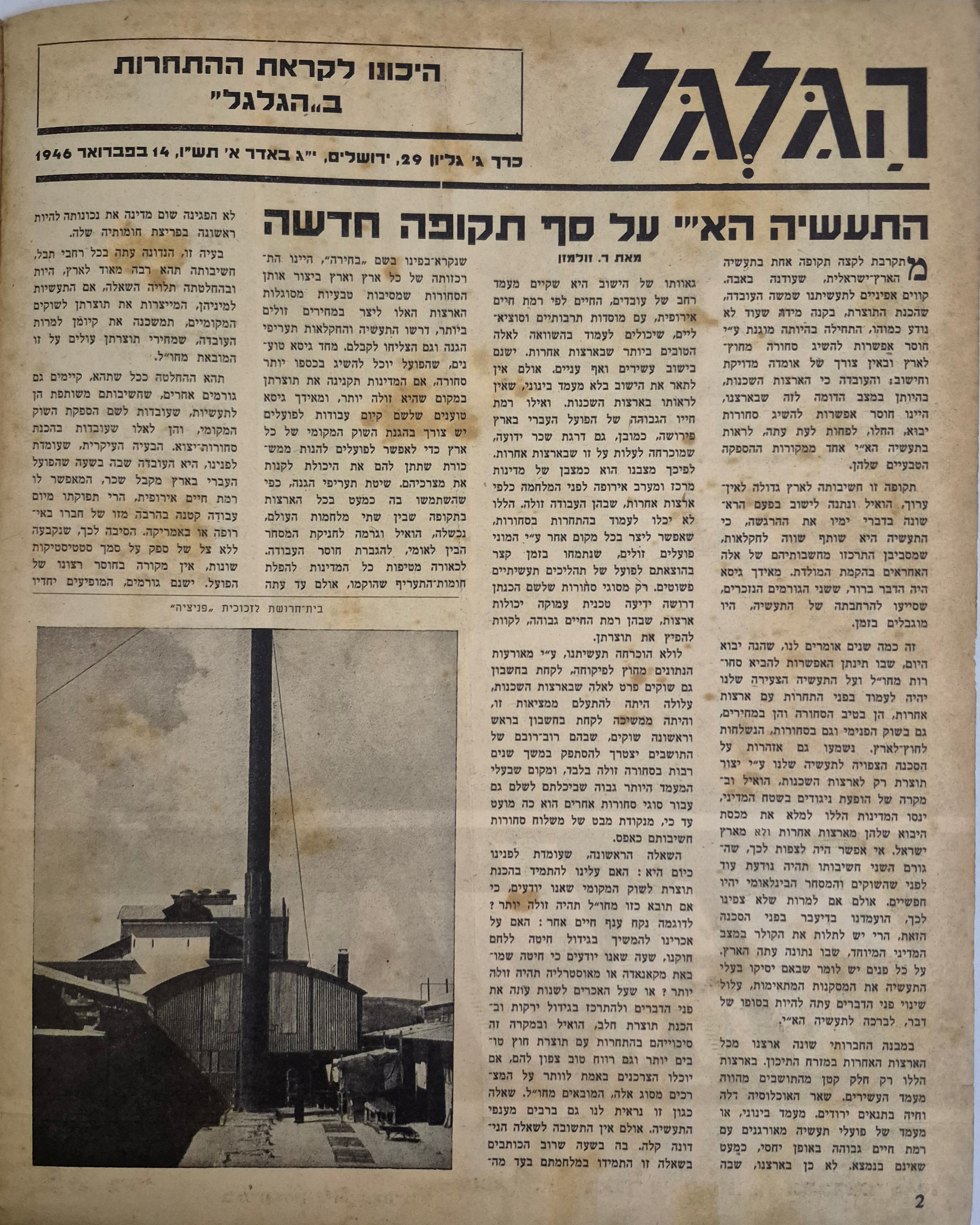   Photo: page 2