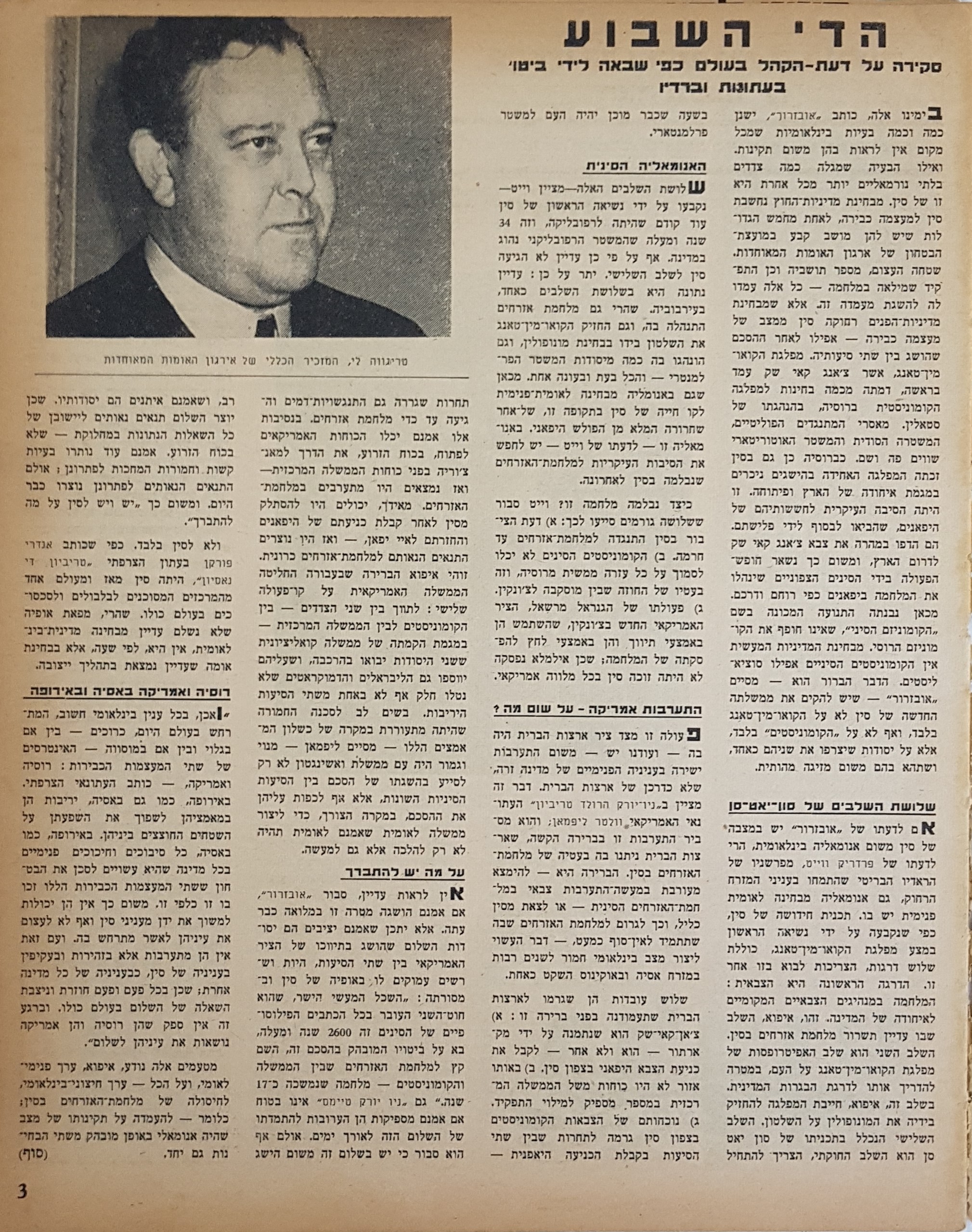   Photo: page 3